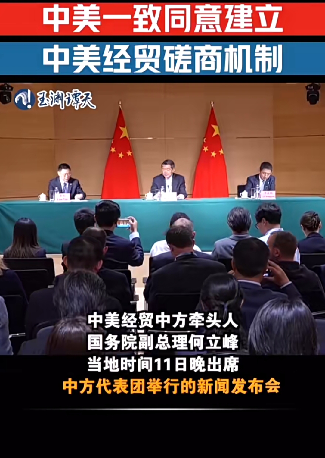 中方凌晨通报了中美会谈结果,其中"取得实质性进展"这