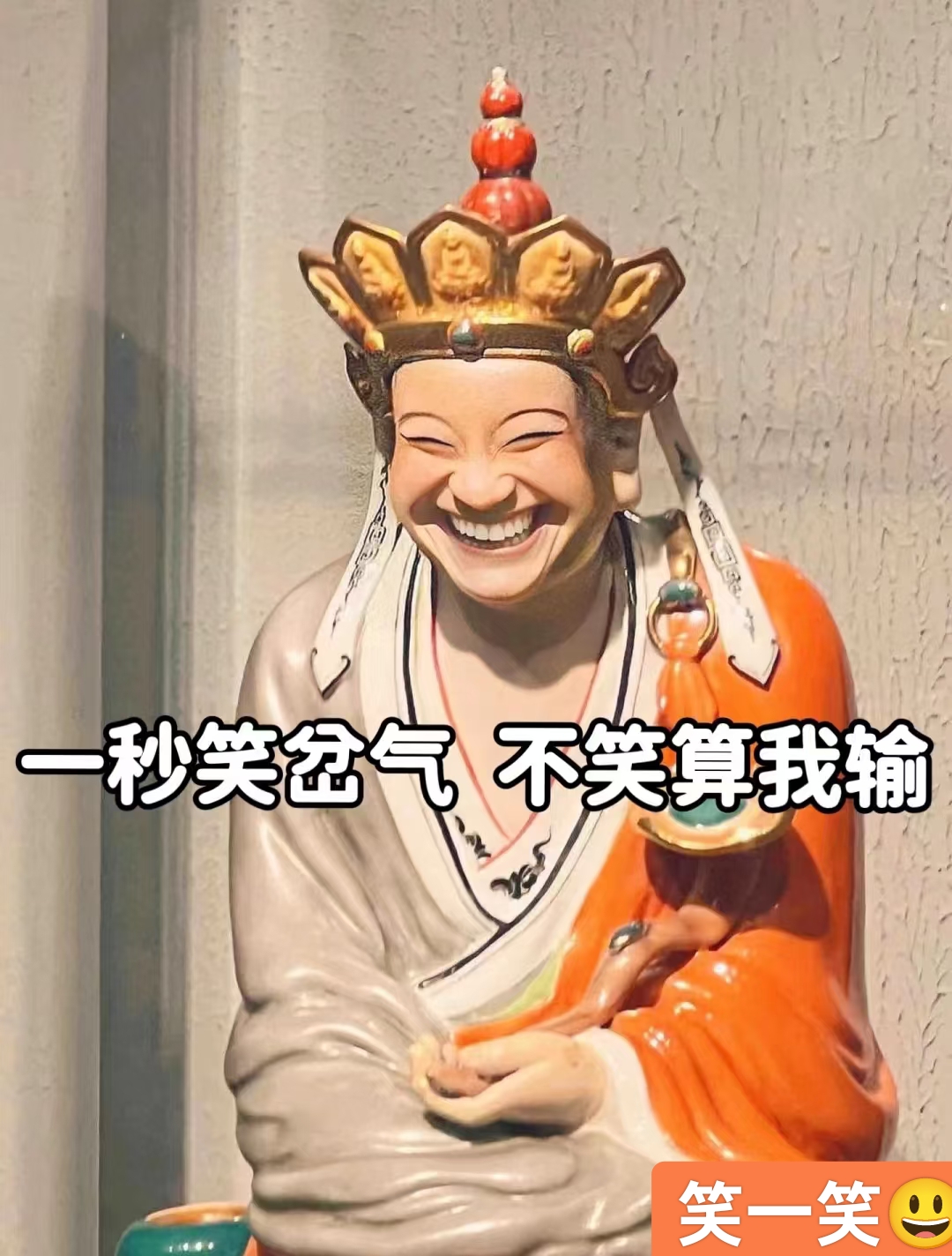 你能忍住不笑作者已经笑岔气