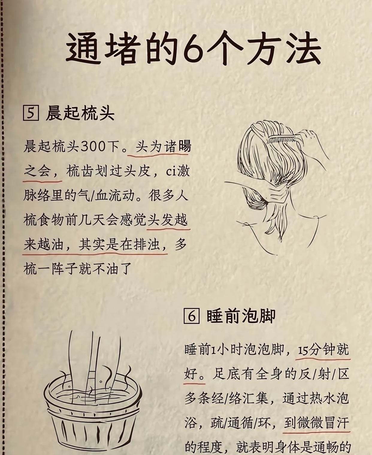 疏通淤堵的6个简单方法