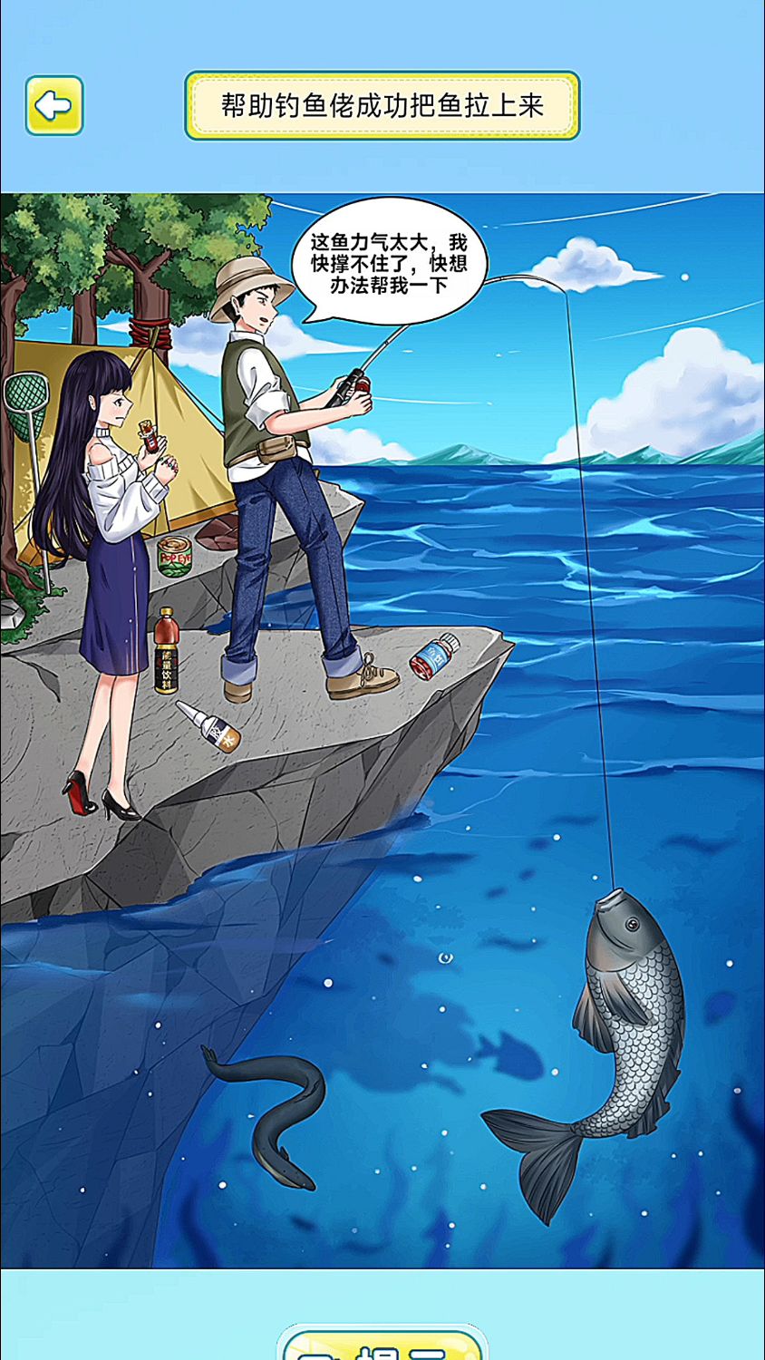 钓鱼佬动画片在线观看全集