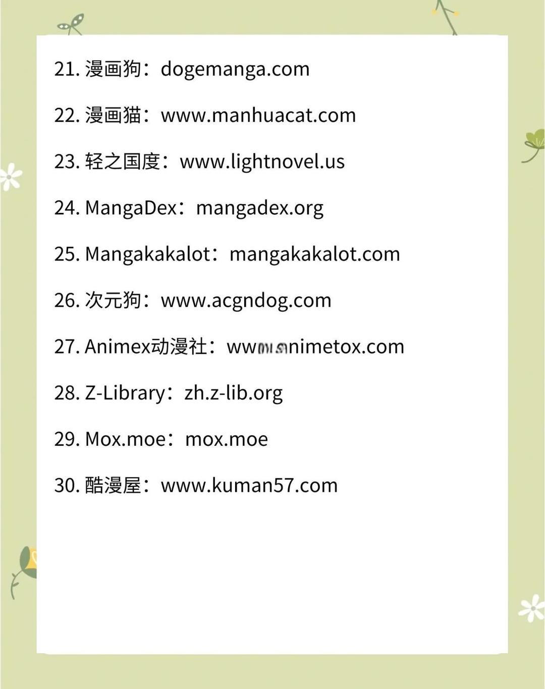 ios系统的小伙伴们也不用担心,可以尽情追番啦