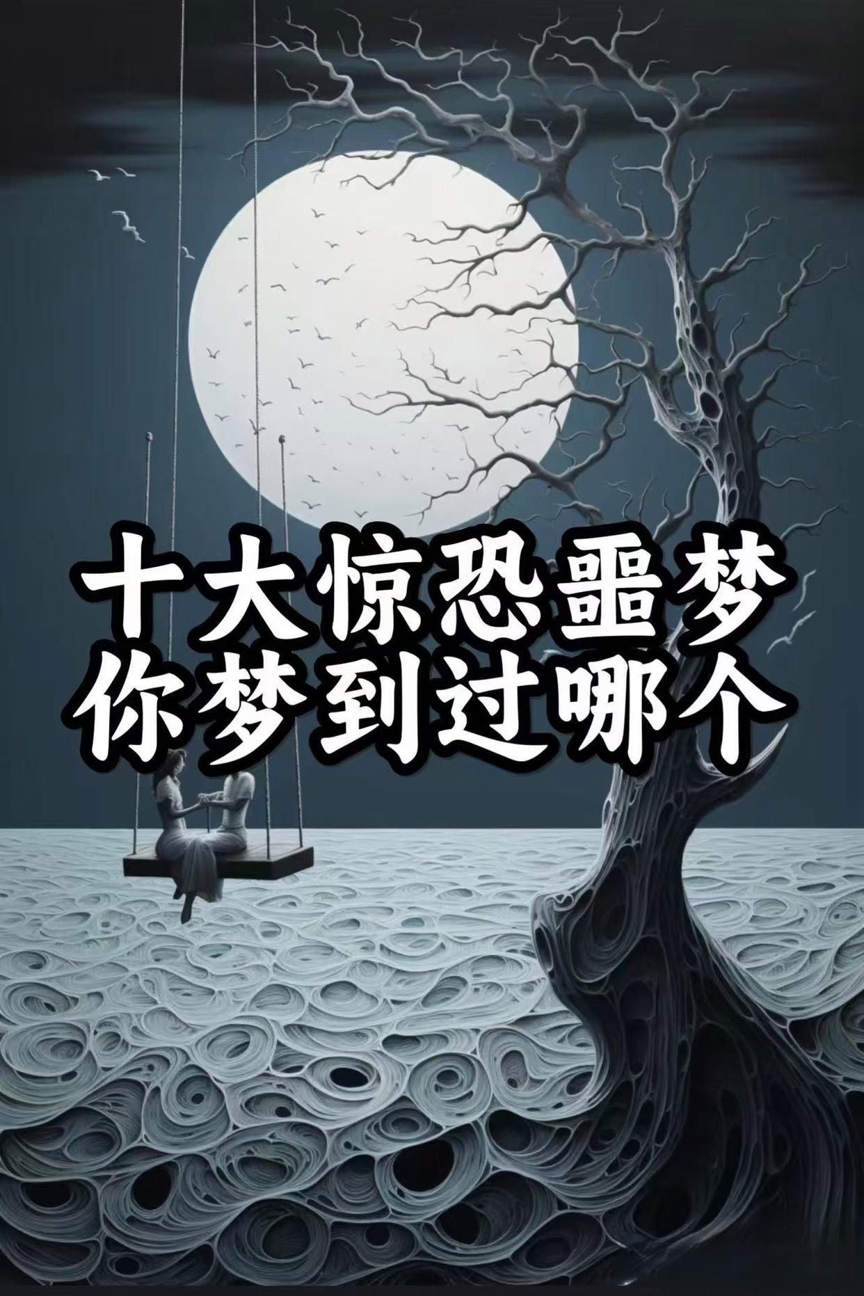 梦魇时不挣扎的话会不会死