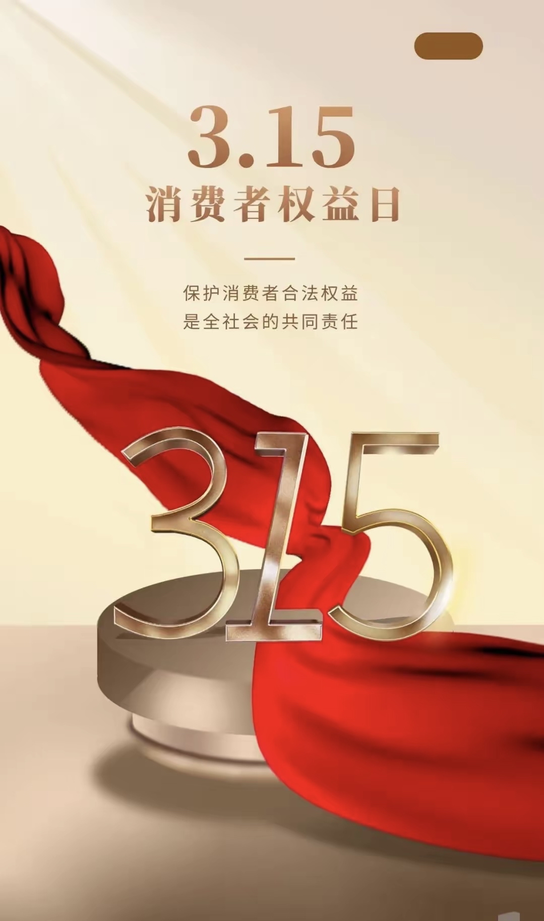 市场监管总局等13部门联合开展全国“优化消费环境月”活动