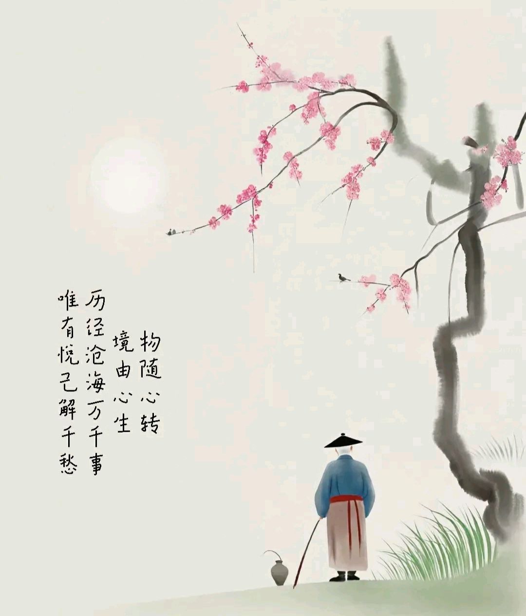 人生就是一场修行就是一个开悟的过程