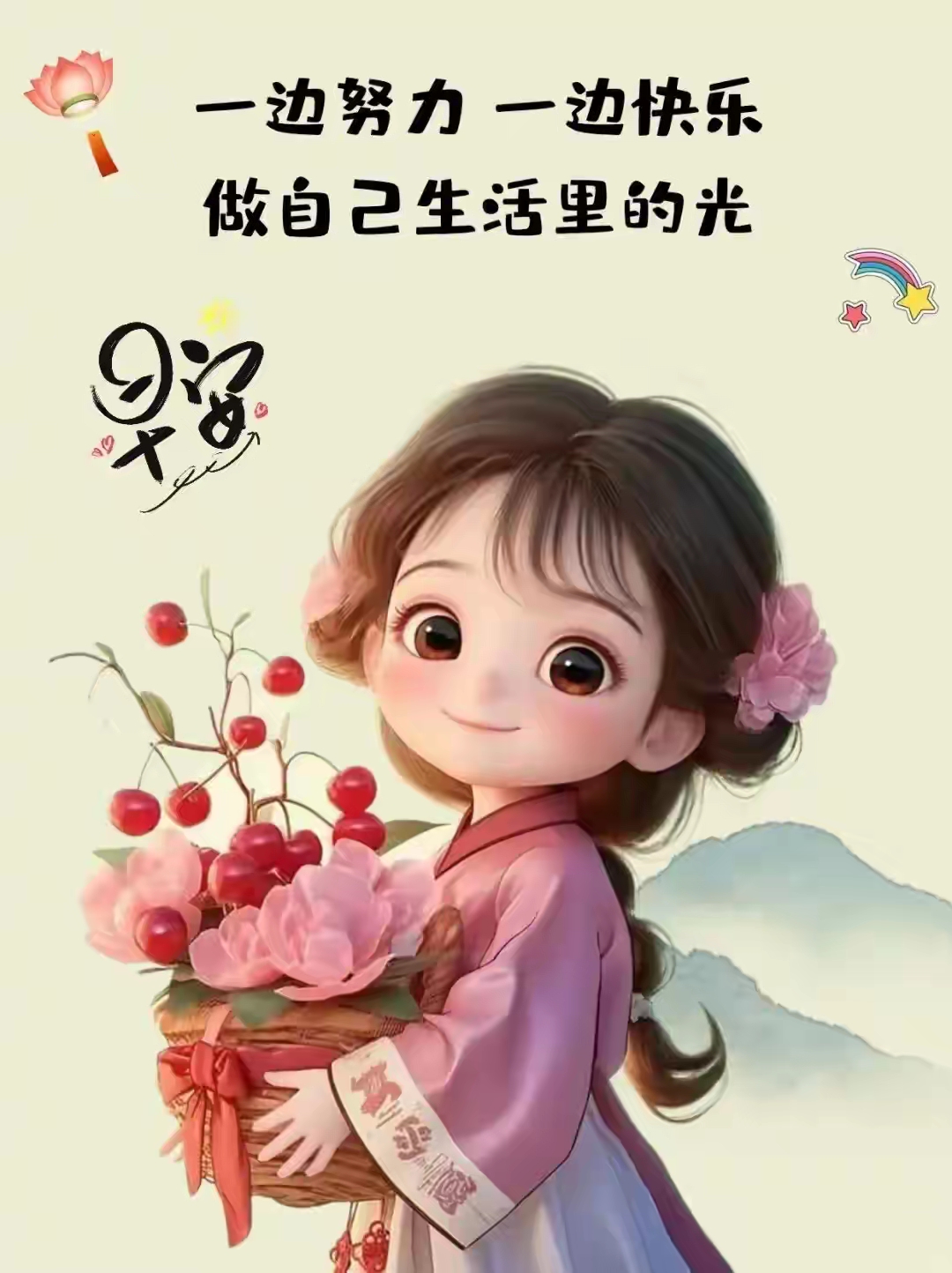 早晨发圈的干净句子正能量太招财