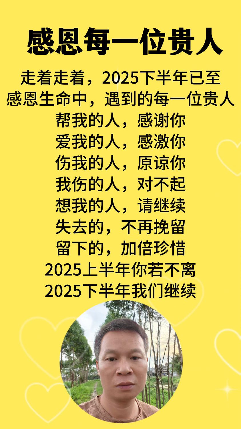 感谢贵人的一段话(感谢贵人的经典短文)