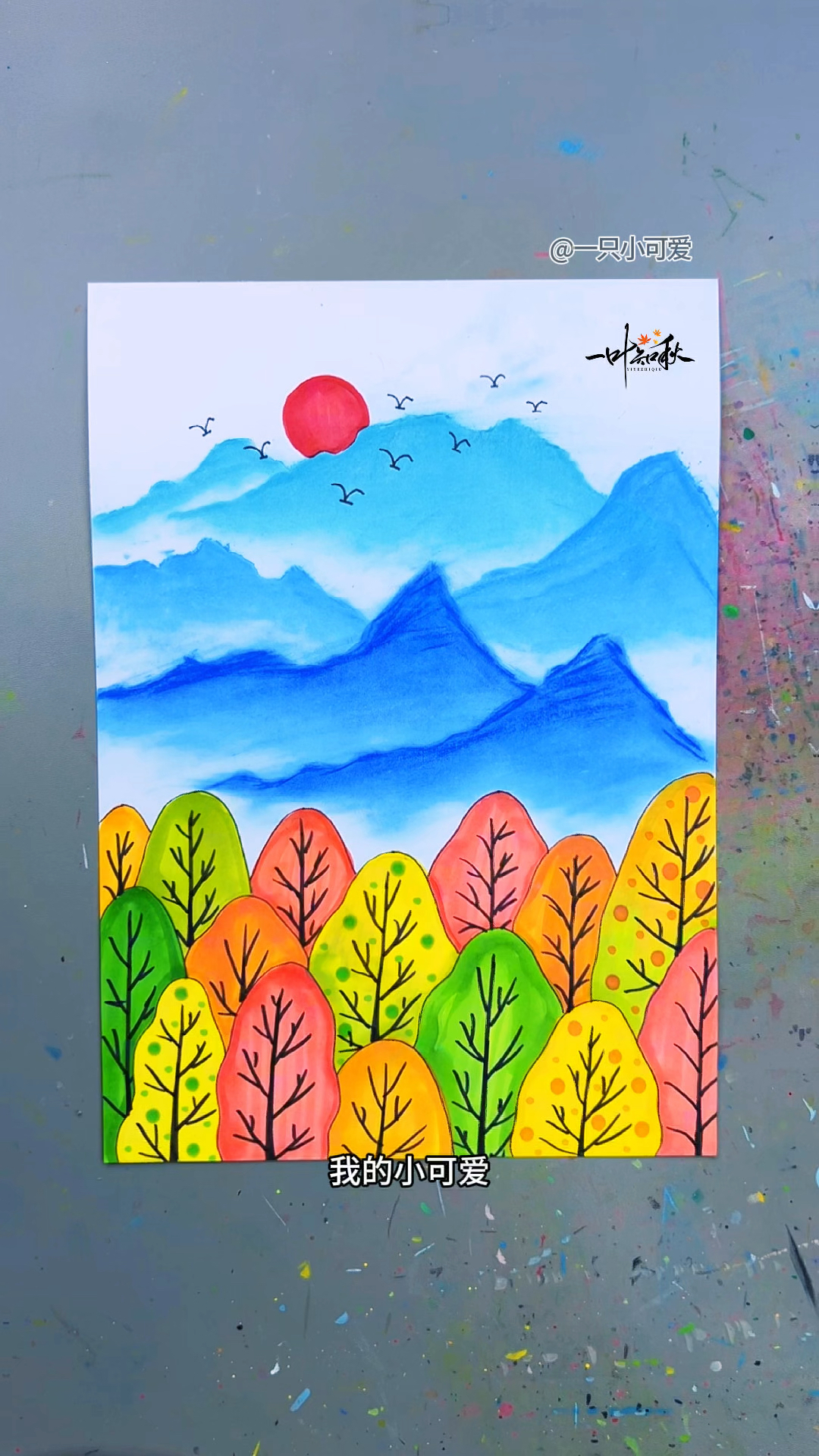 简单又有意境的秋天风景画,有趣的绘画