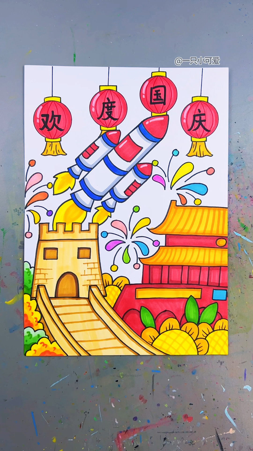 国庆节马上就要到了,国庆节创意画安排上,简单易学