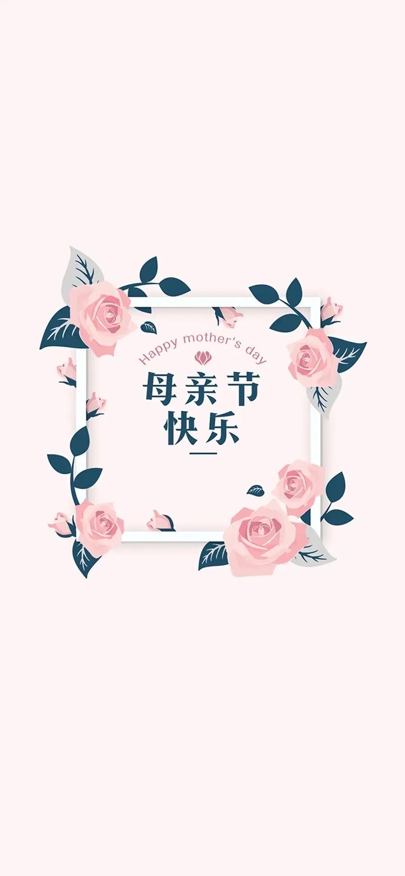 是没义务给我过母亲节的,我也不需要她给我过母亲节母亲节图片配图