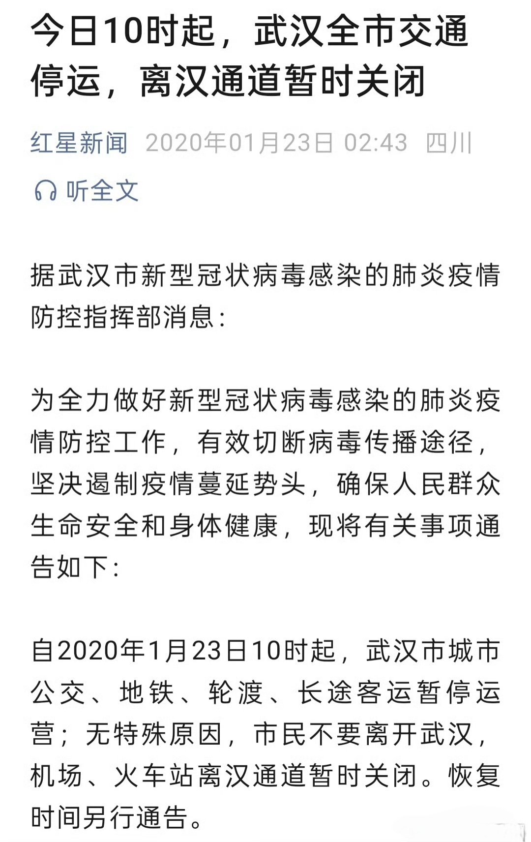 有关疫情时事新闻(关于疫情的时事新闻报道)