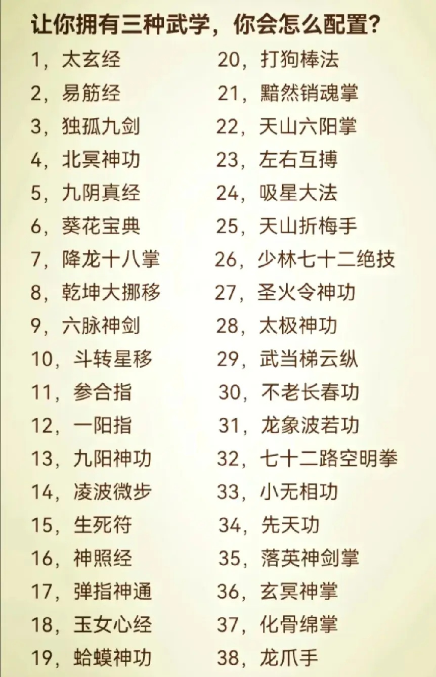 武侠下载满级神功