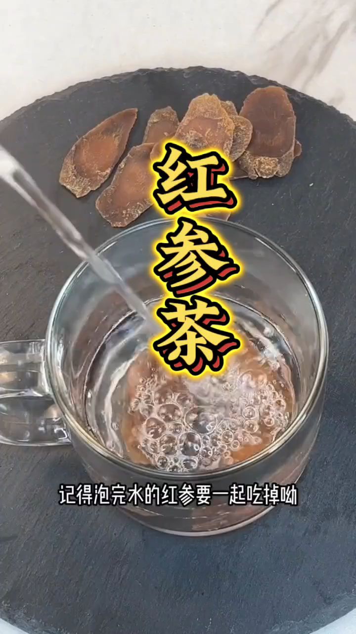 红参蜂蜜水怎么泡(红参 蜂蜜)