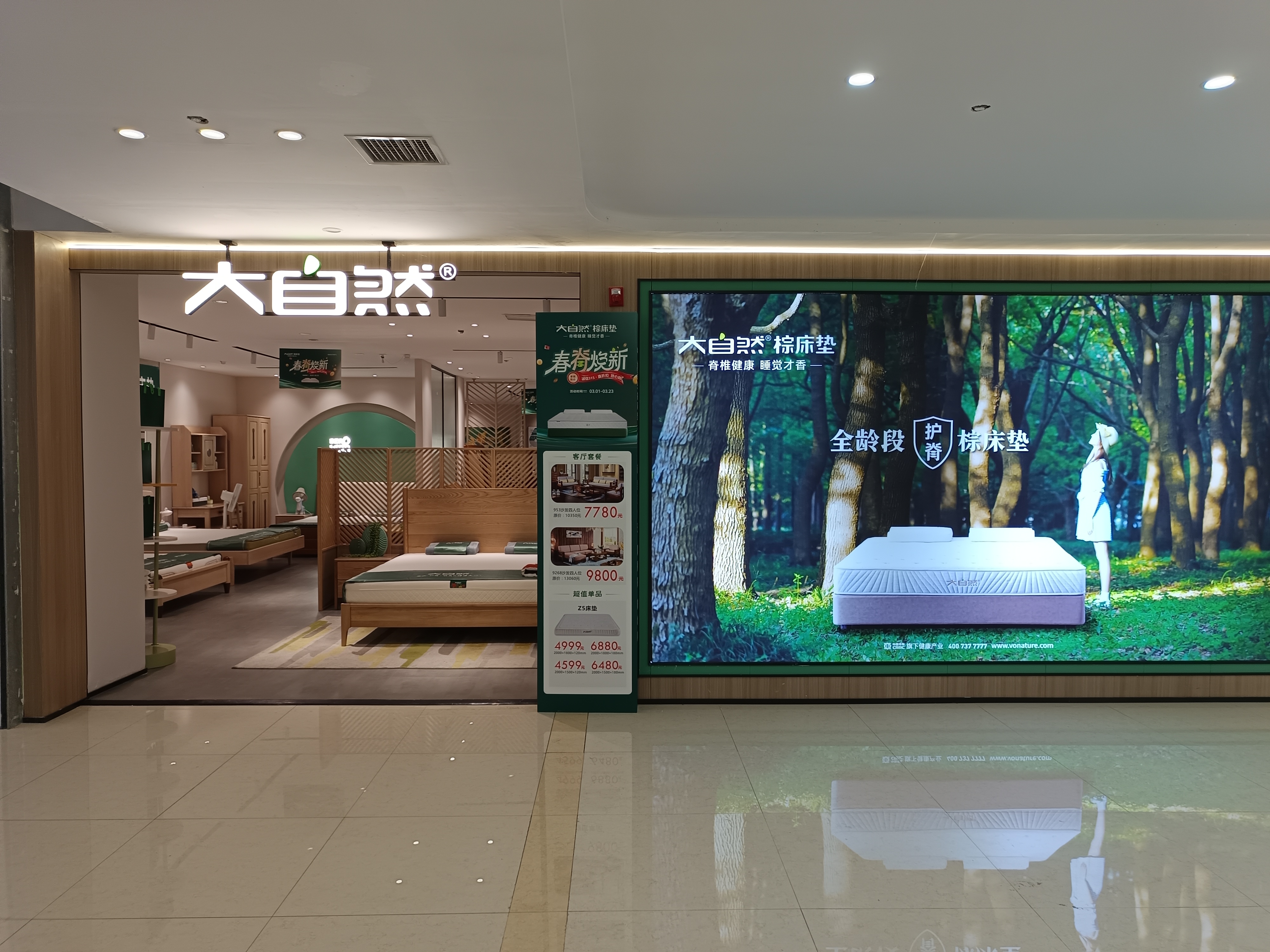 邂逅大自然棕床垫,开启舒适家居之旅