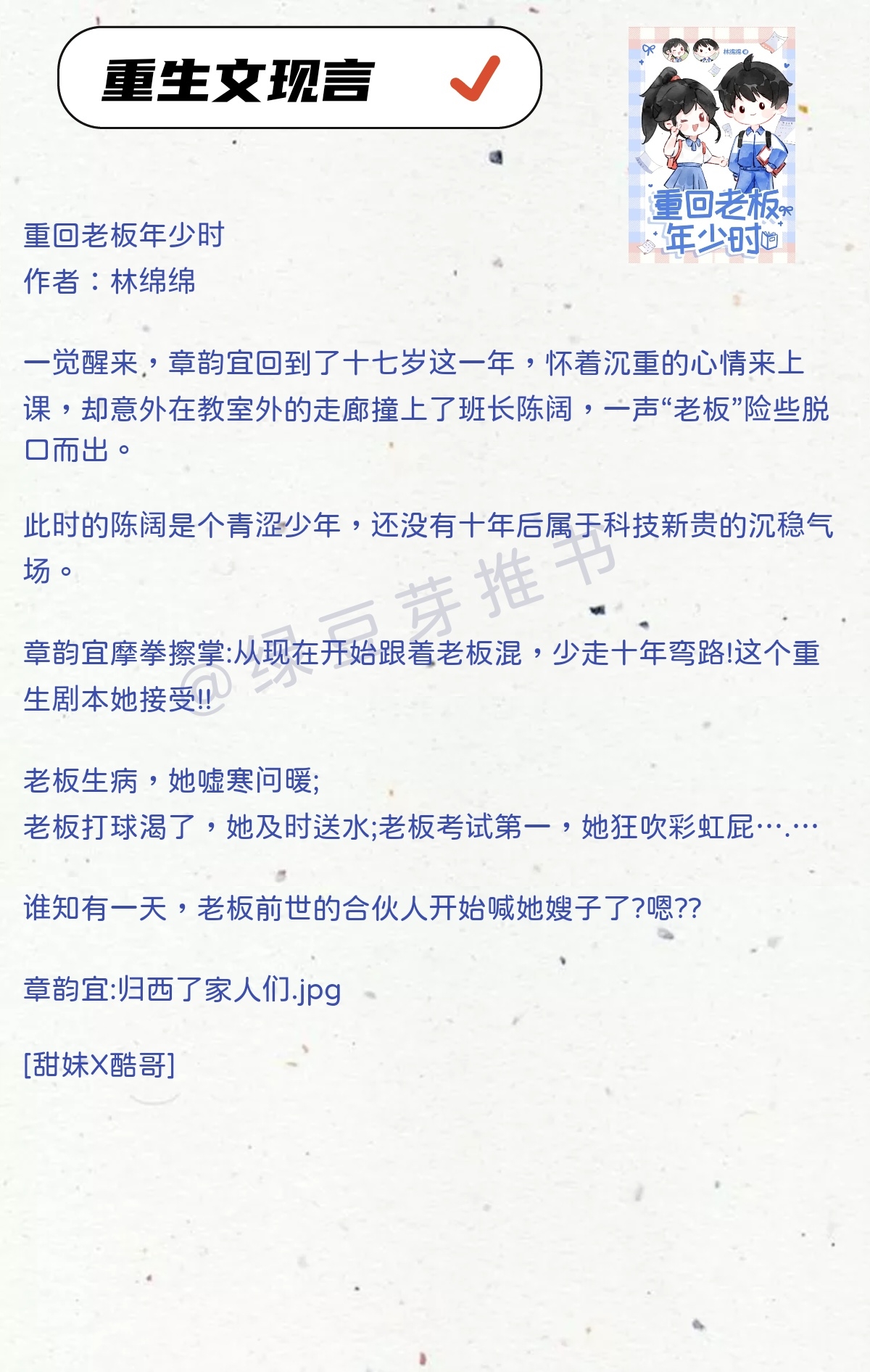 到苏联前发家炒股的小说