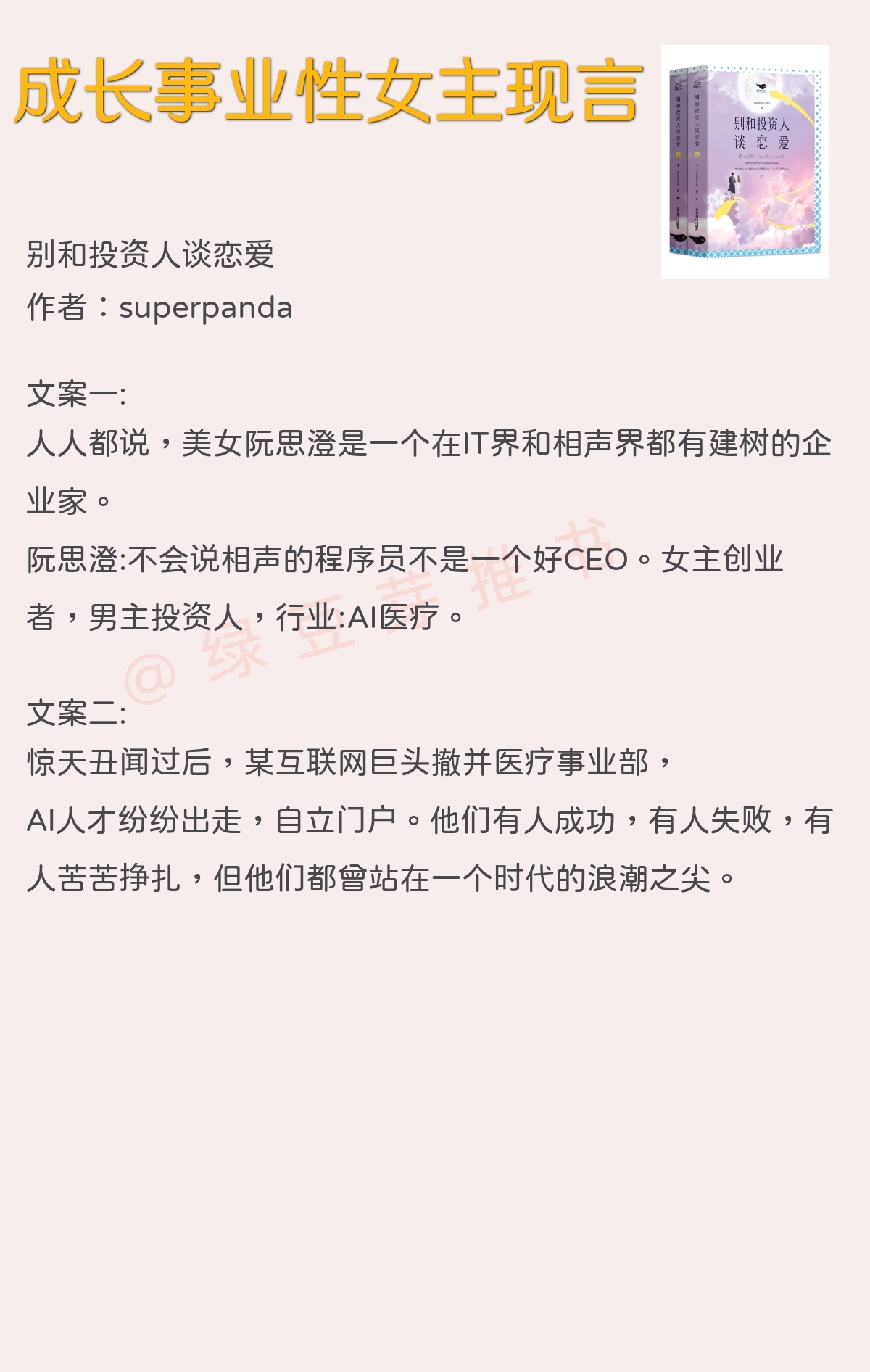 妻子在外企上班的小说名