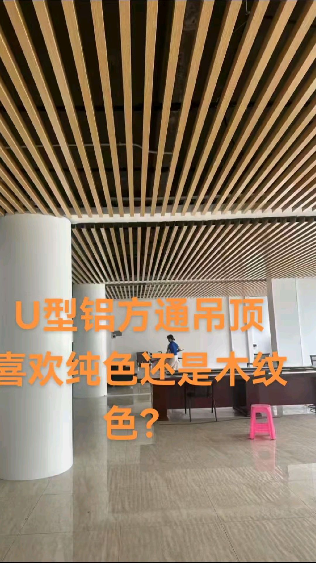u型铝方通吊顶装饰材料