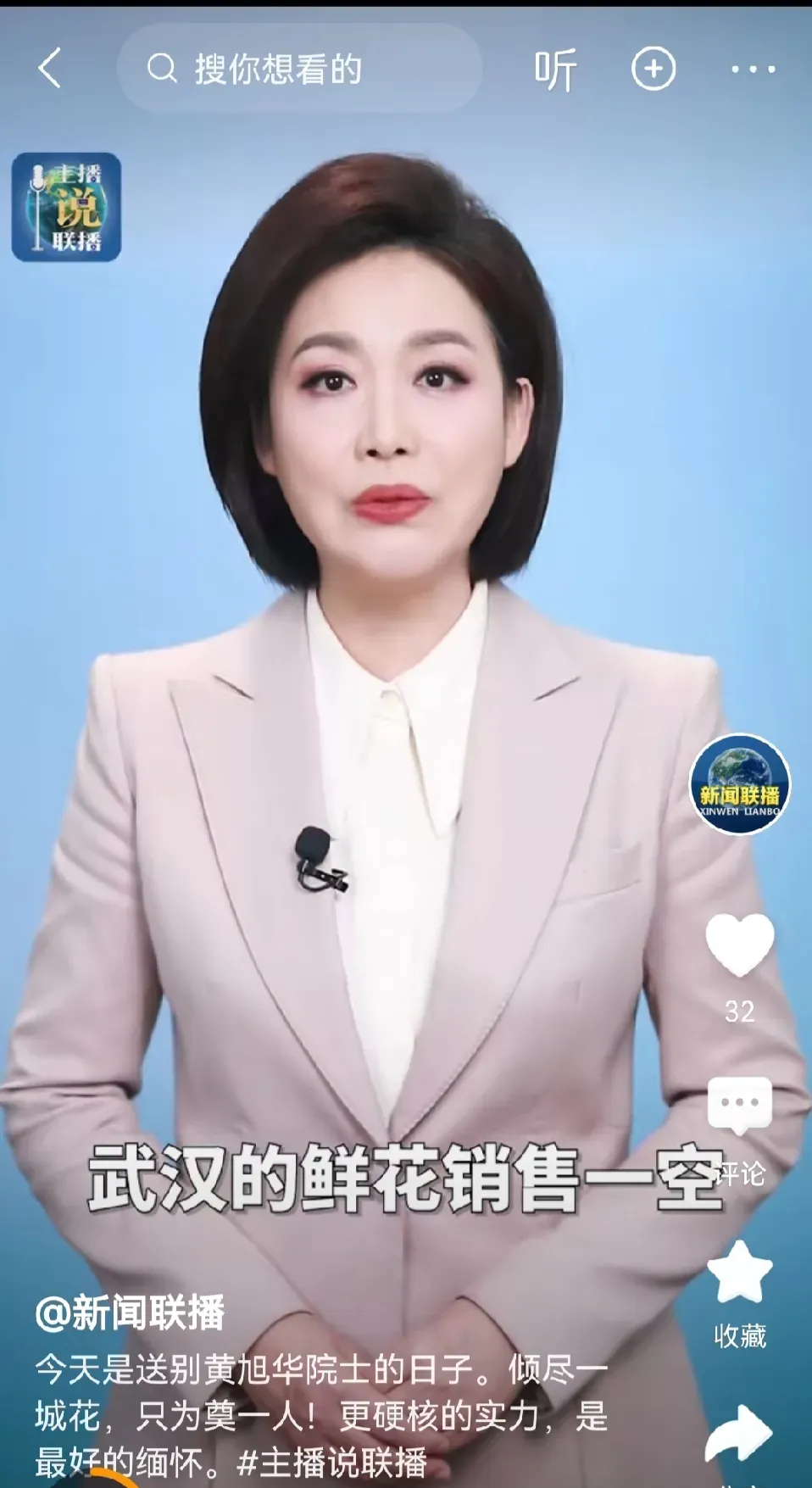 新闻联播晚上是几点开始(新闻联播晚上几点开始)