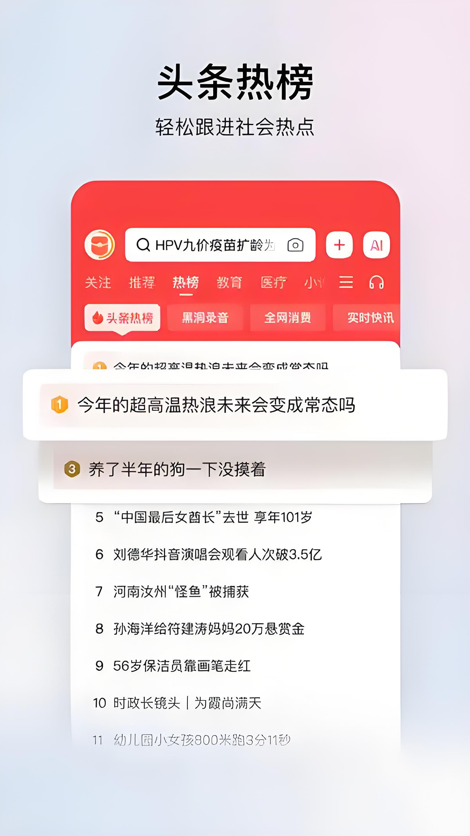 今日头条极速版在哪里找任务(今日头条极速版日常任务怎么找不到)