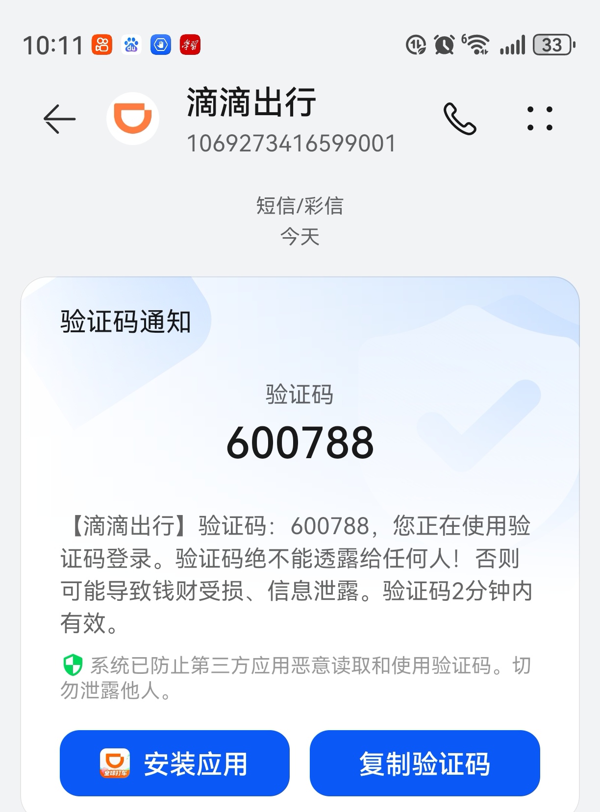 免费接码短信平台是真的吗吗 免费接码短信平台是真的吗吗