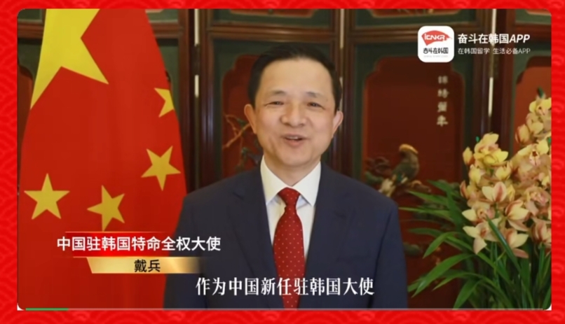 中外艺术测评网北京国优文化艺术中心丨驻韩国戴兵大使新春贺词