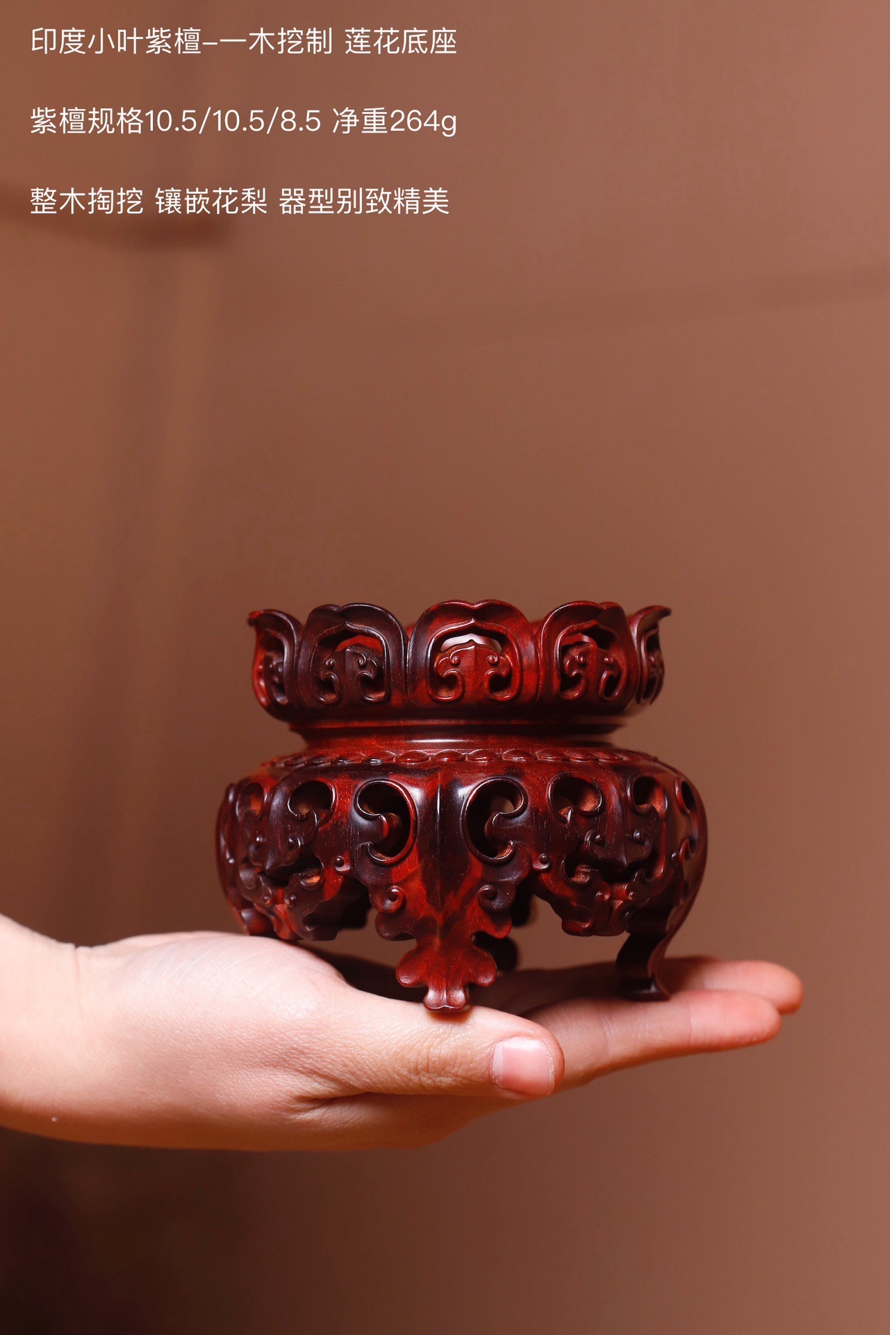 印度小叶紫檀一木挖制莲花文玩底座#冬季旅游去哪里# #紫檀木雕
