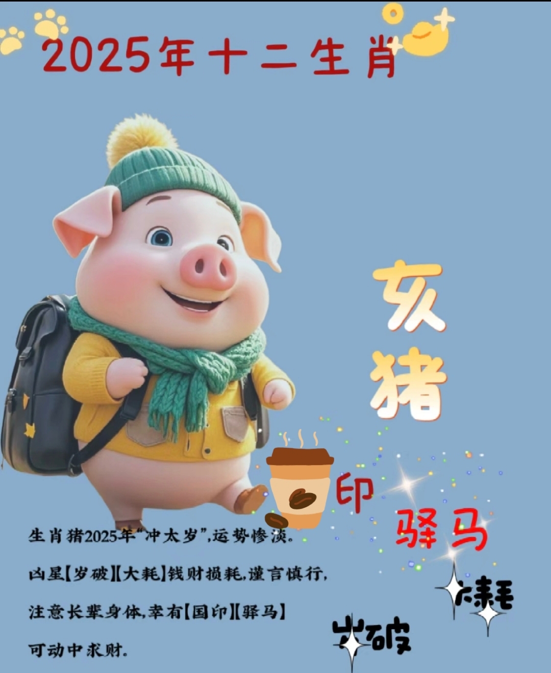 属猪人今日运势生肖是什么生肖(属猪的人今日运势十二星座网)