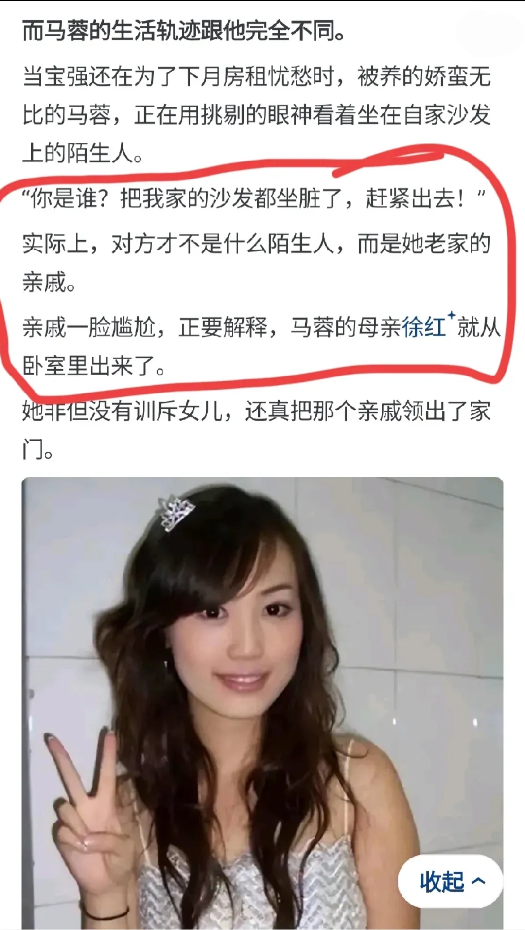 在某乎上有一个博主马蓉想删掉的22张相片高清照马蓉监控 出轨马蓉