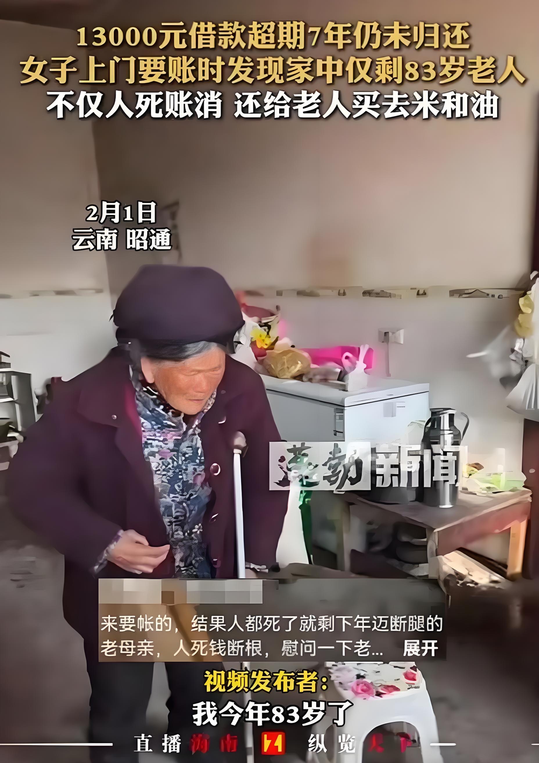 于是女子怒气冲冲地要账发现朋友已经去世家里只