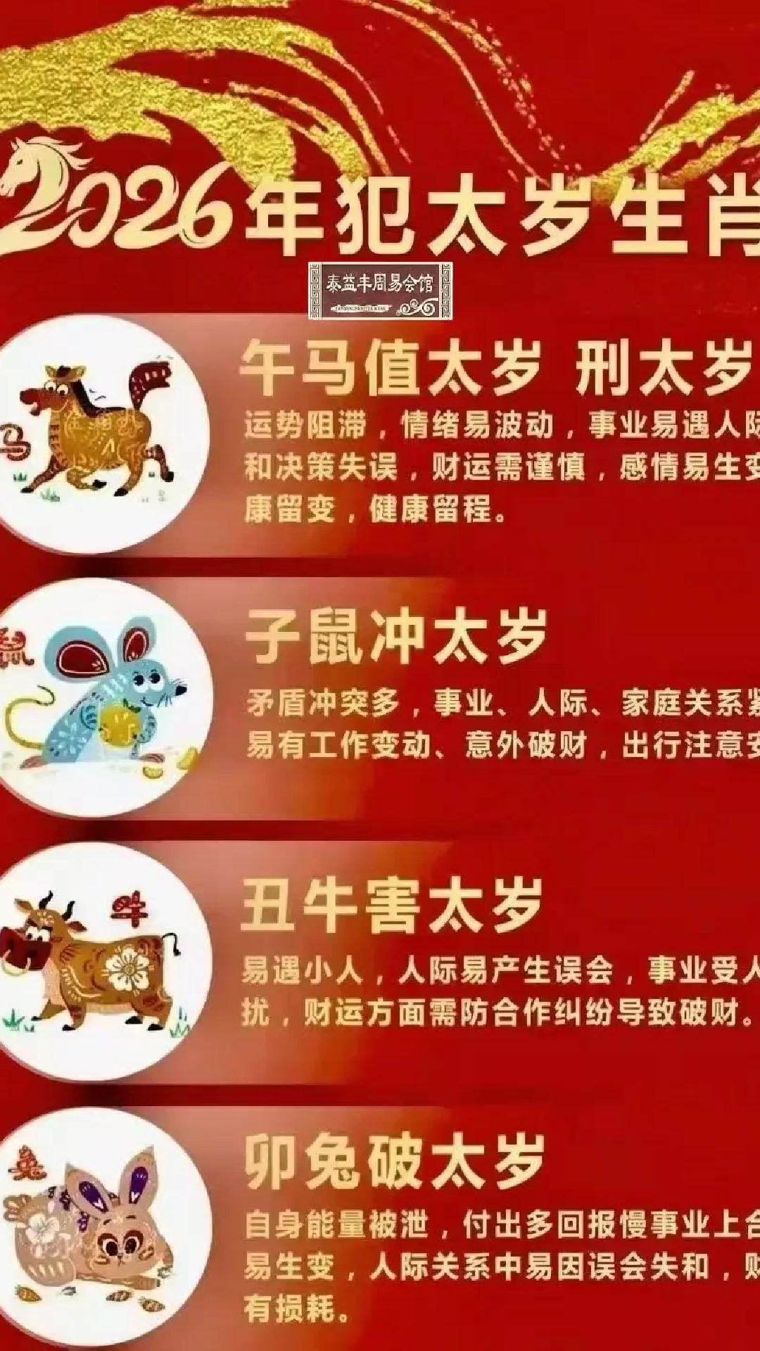 生肖牛羊今日运势(十二生肖牛今日运势)