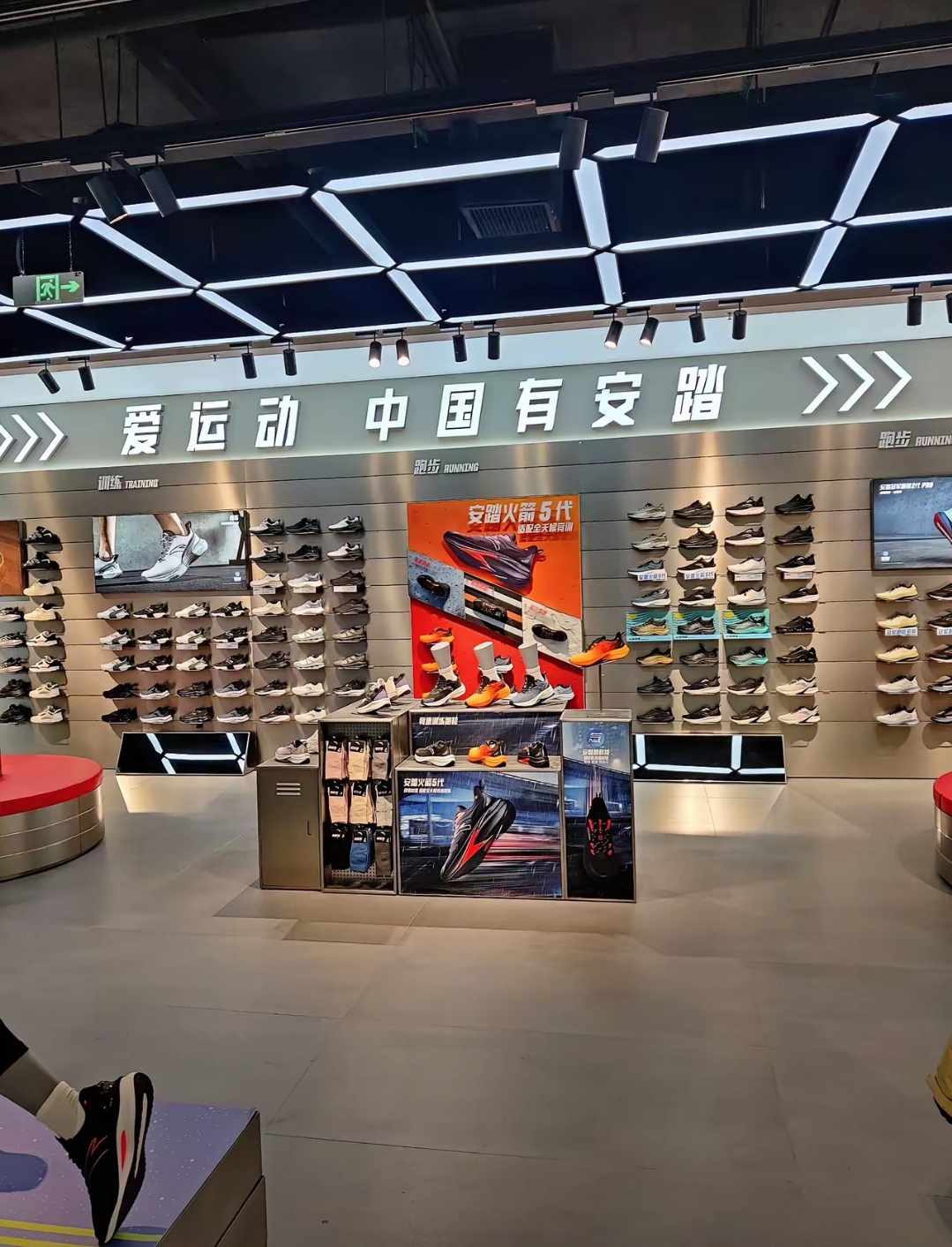 中国十大体育用品生产企业 1