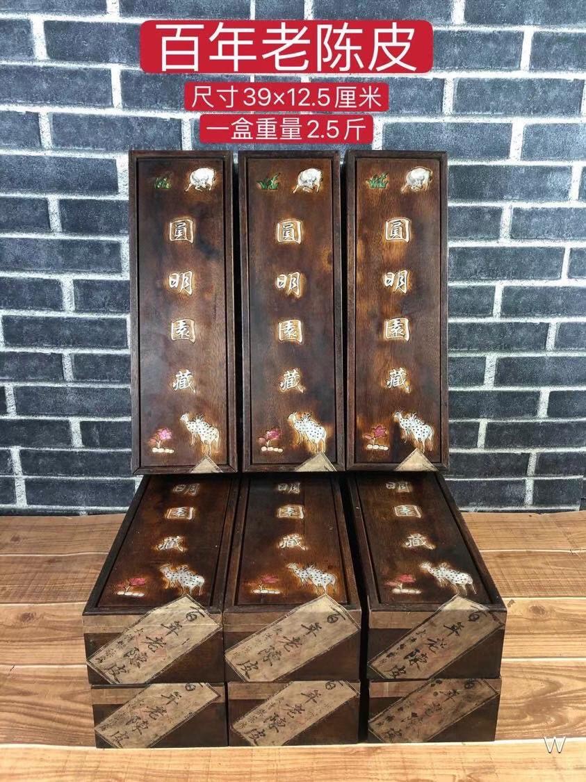 下乡收的大清御药房圆明园藏百年老陈皮,保存完好