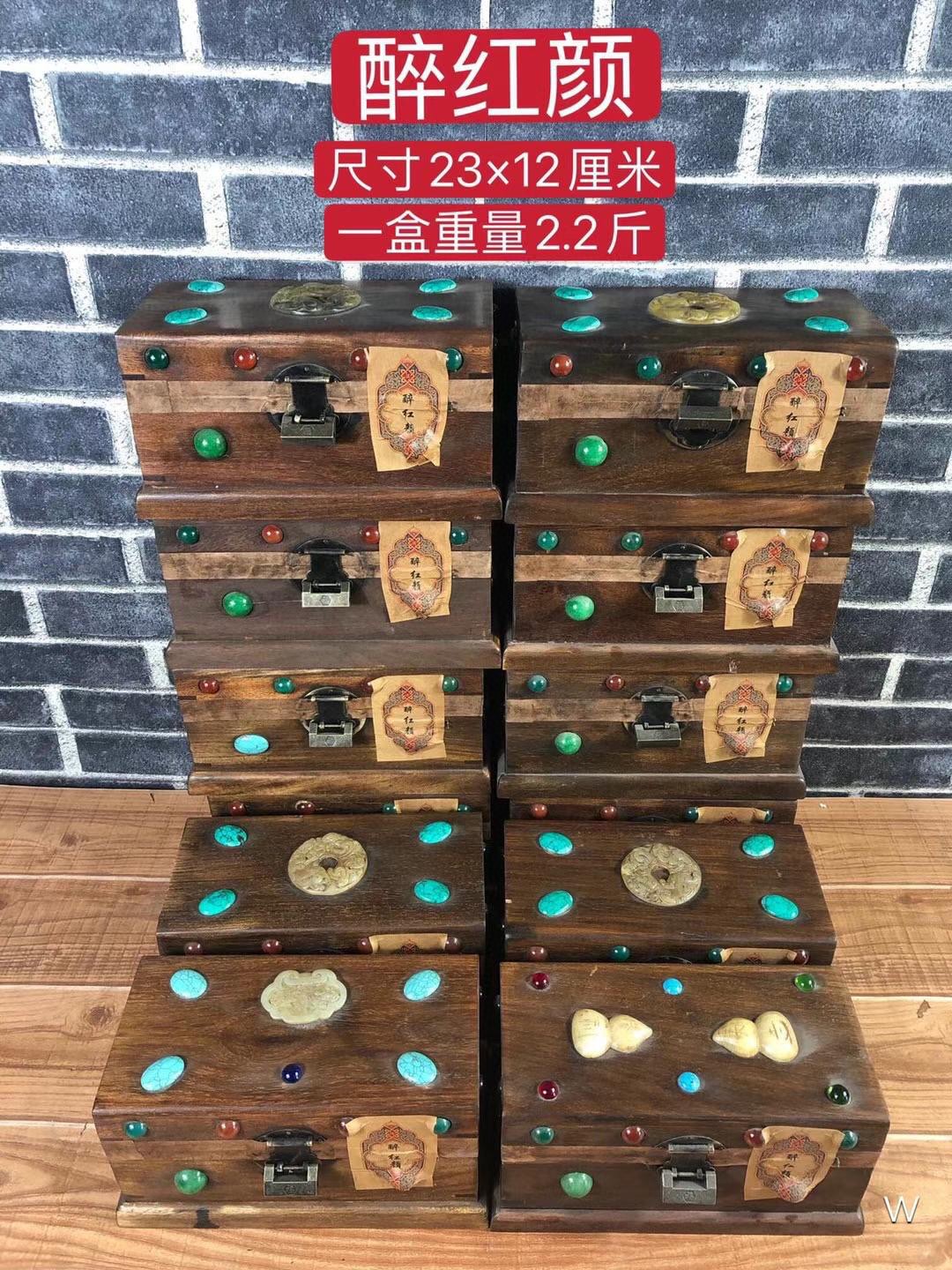 镶宝石花梨木盒醉红颜红茶,保存完好