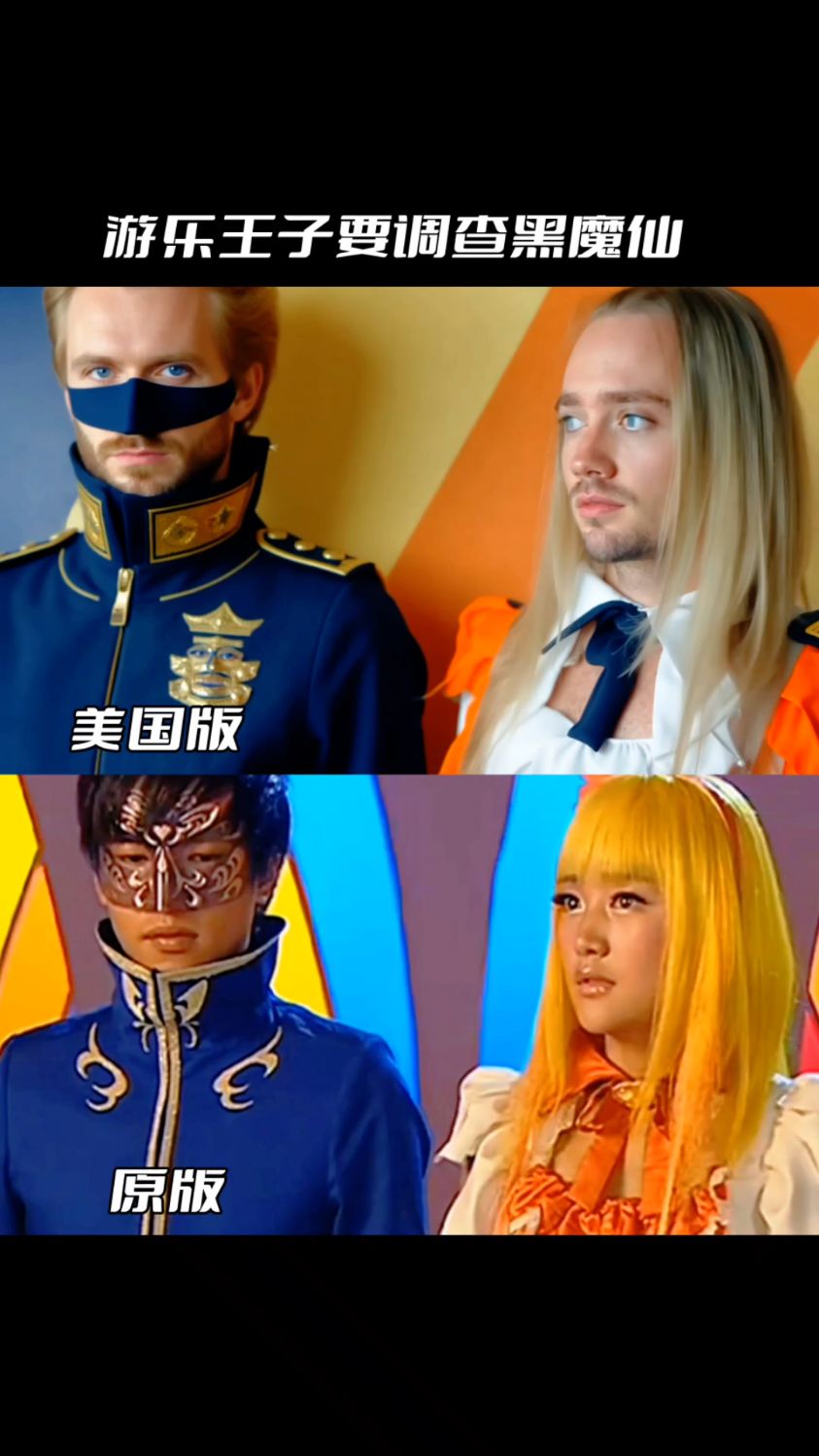 游乐王子要调查小月