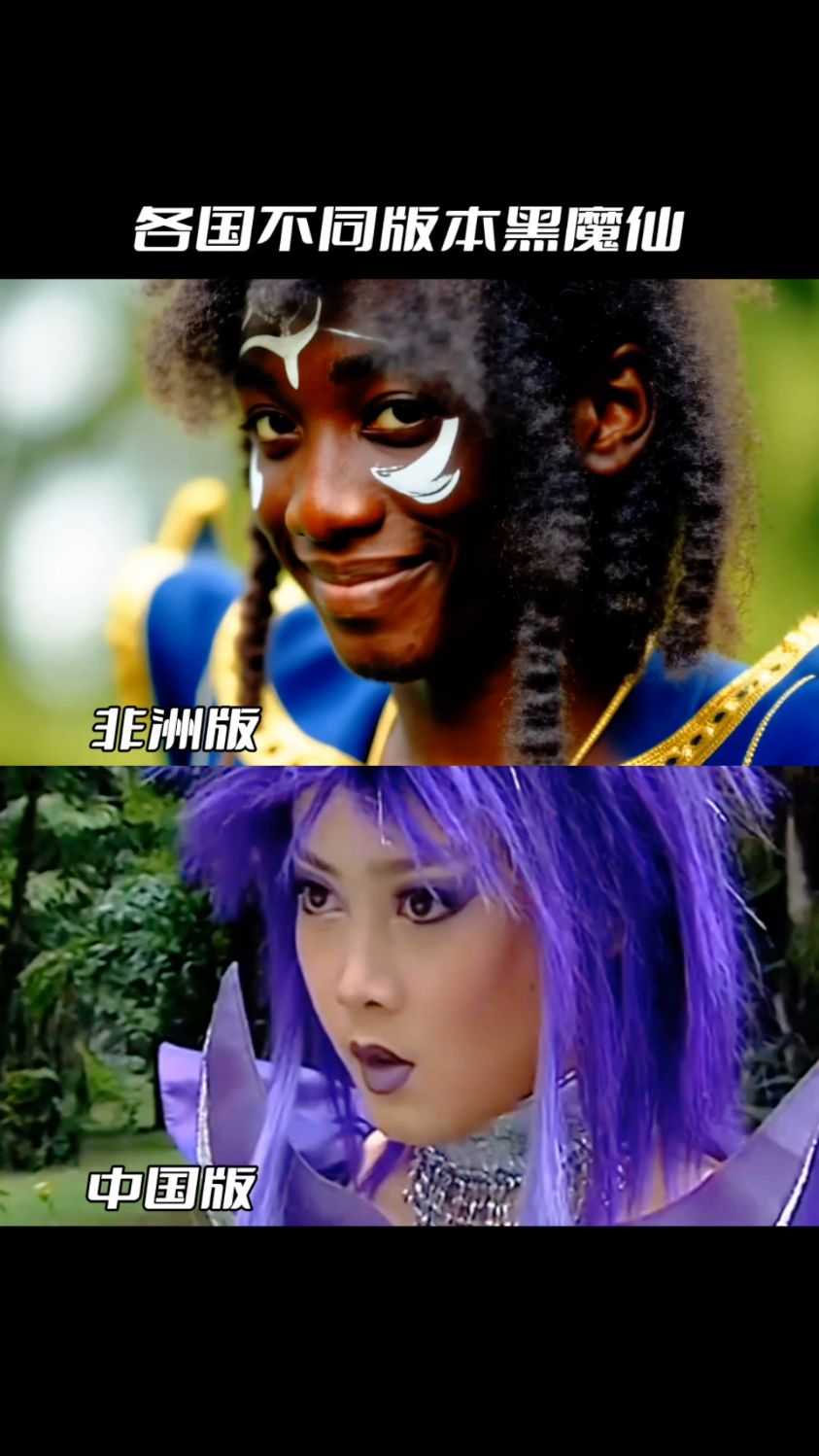 黑魔仙对战游乐王子