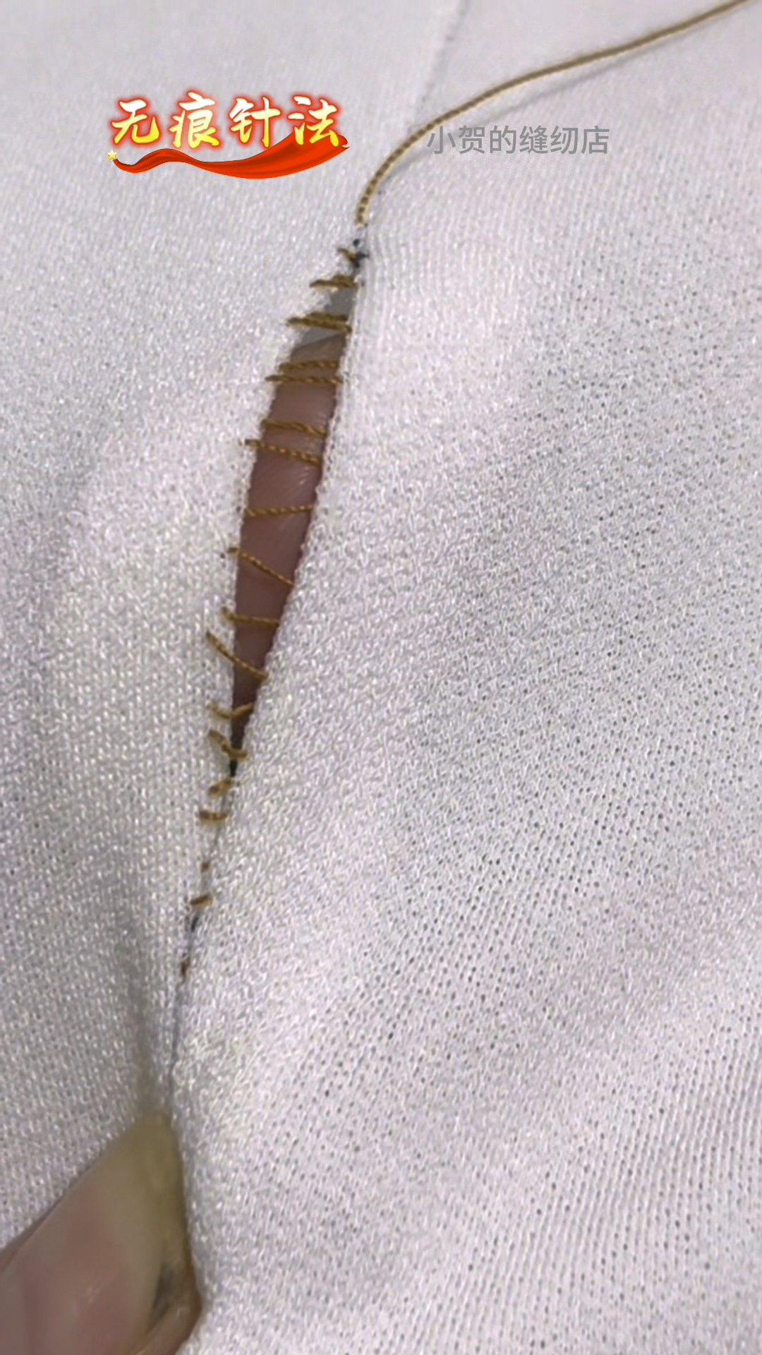 衣服开线不要扔,没有缝纫机就用无痕针法