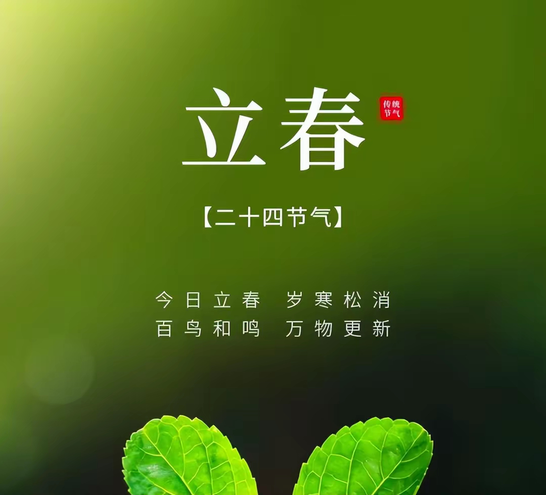 立春忌讳哪些