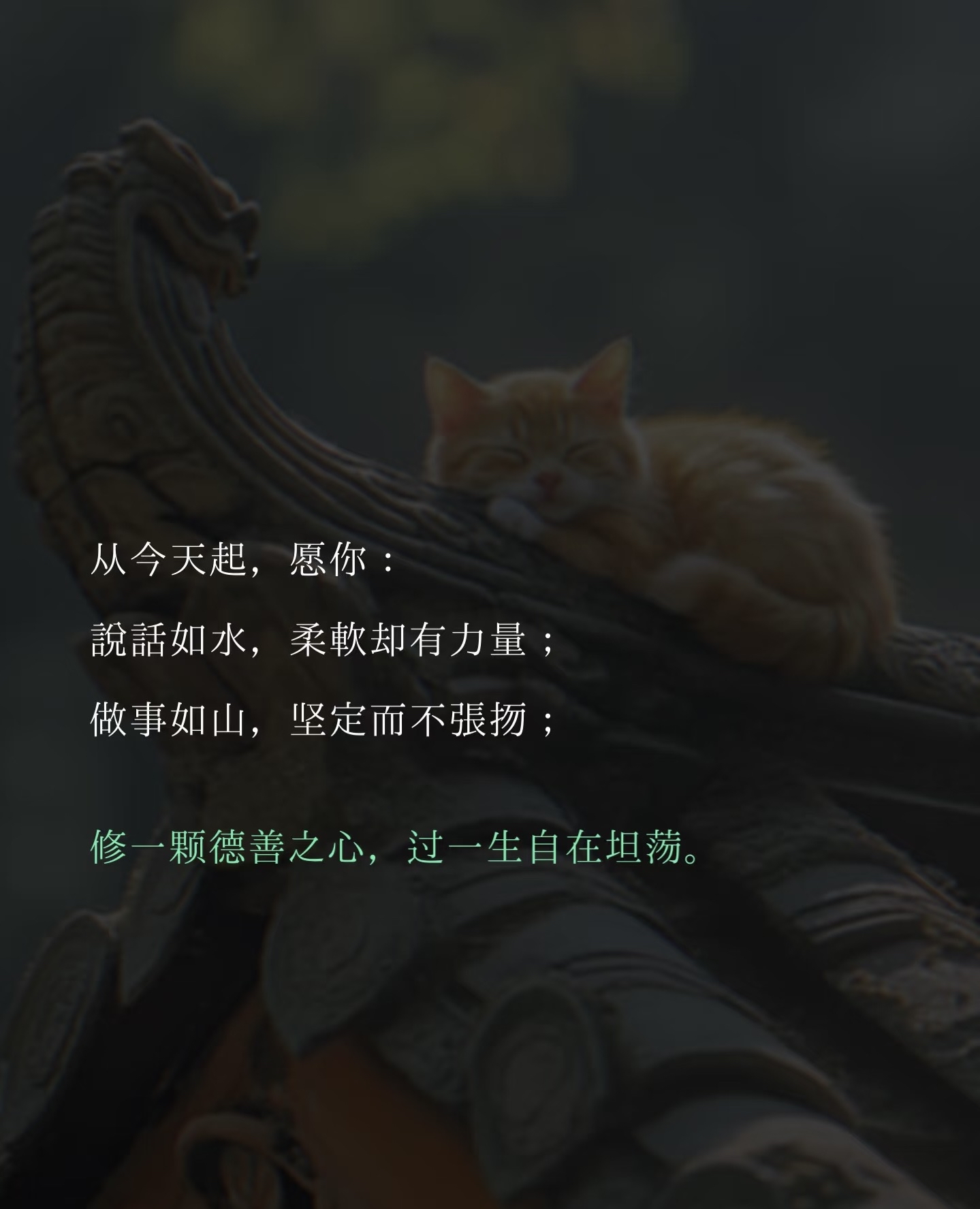 《道德经》流传几千年 核心不过四个字修德行善