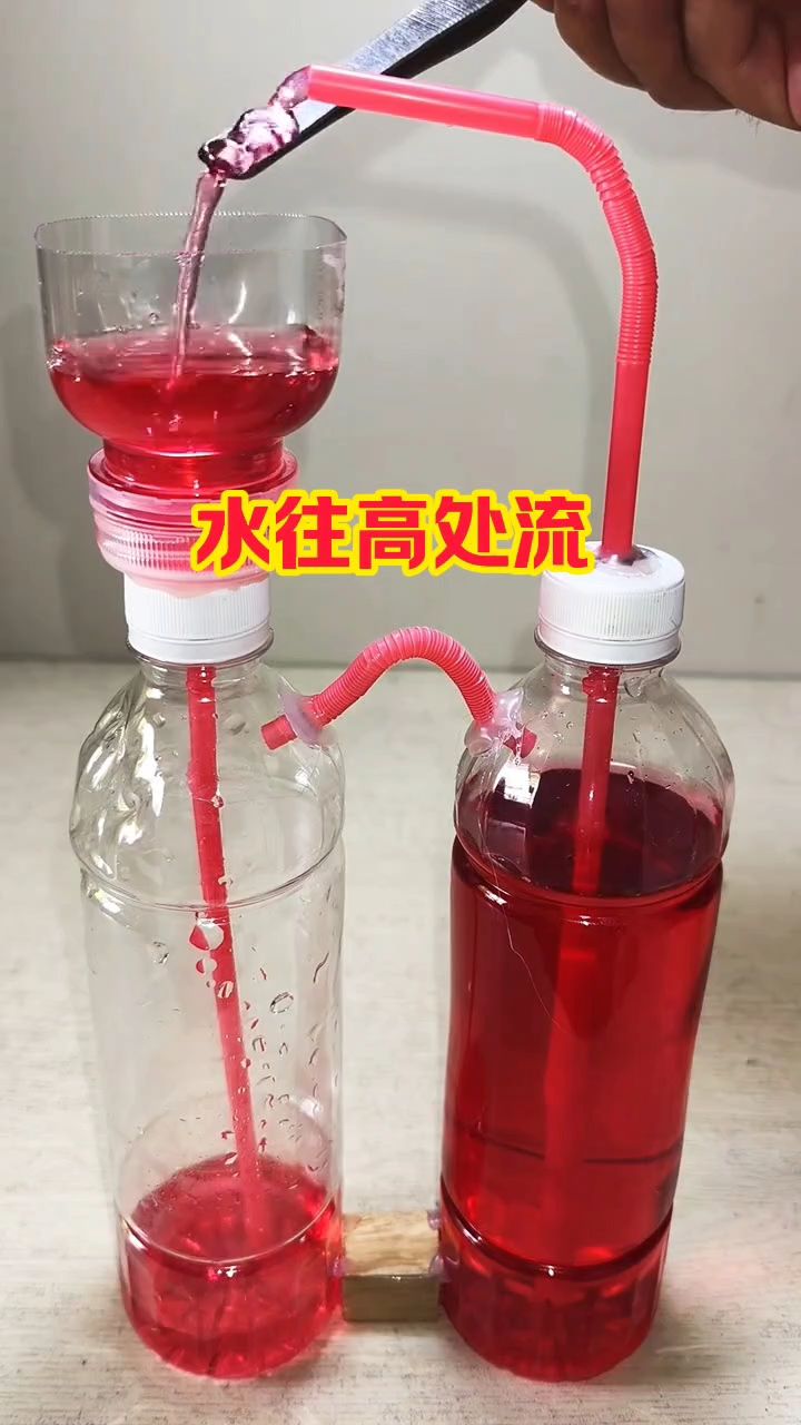 水往高处流,什么原理