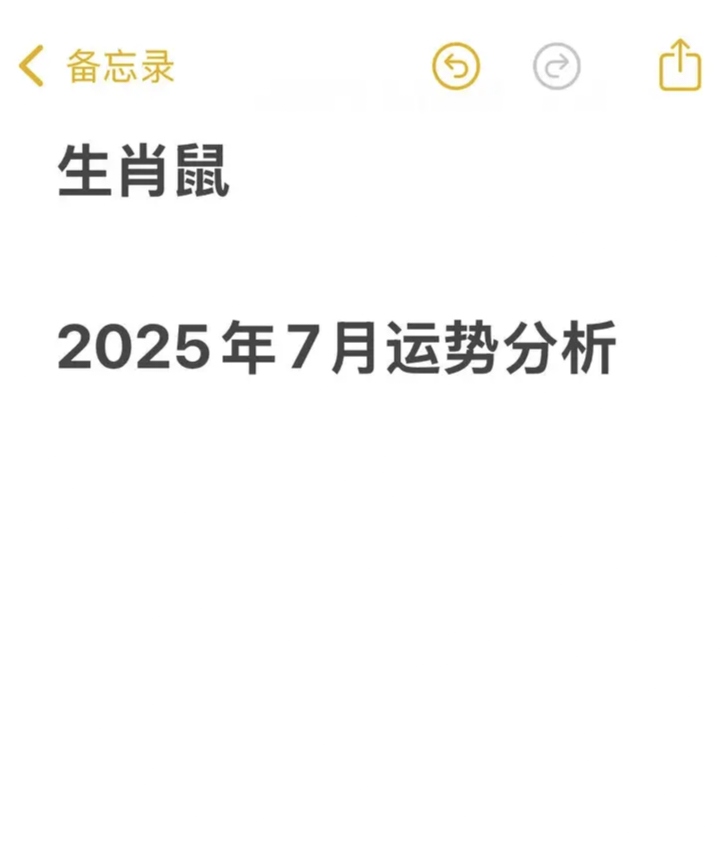 生肖鼠最近事业运势(生肖鼠最近事业运势如何)