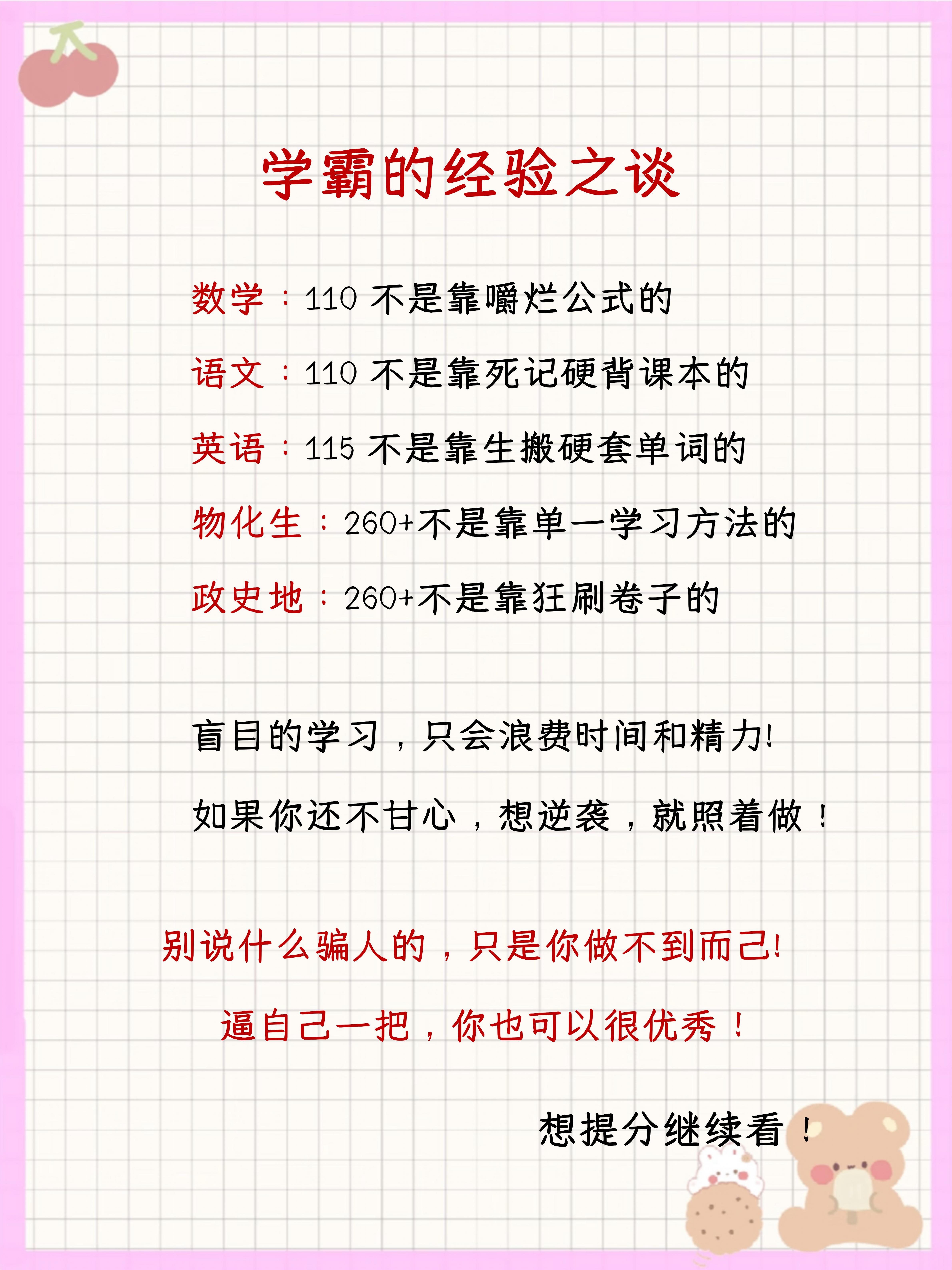 学霸的专属教育(旧文重开)