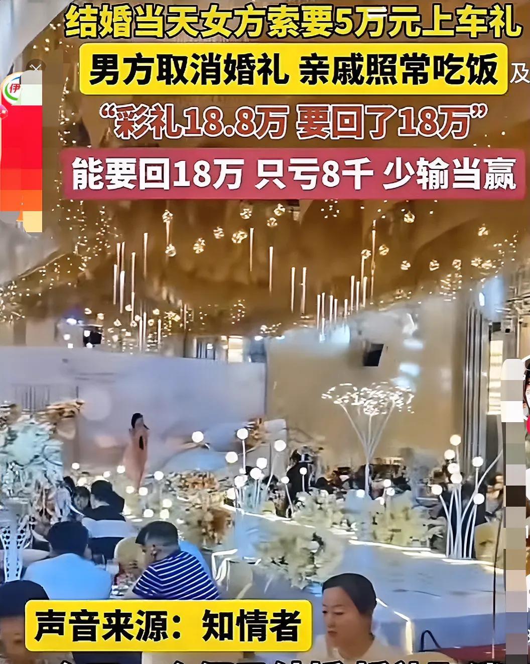 5万办婚礼够不够