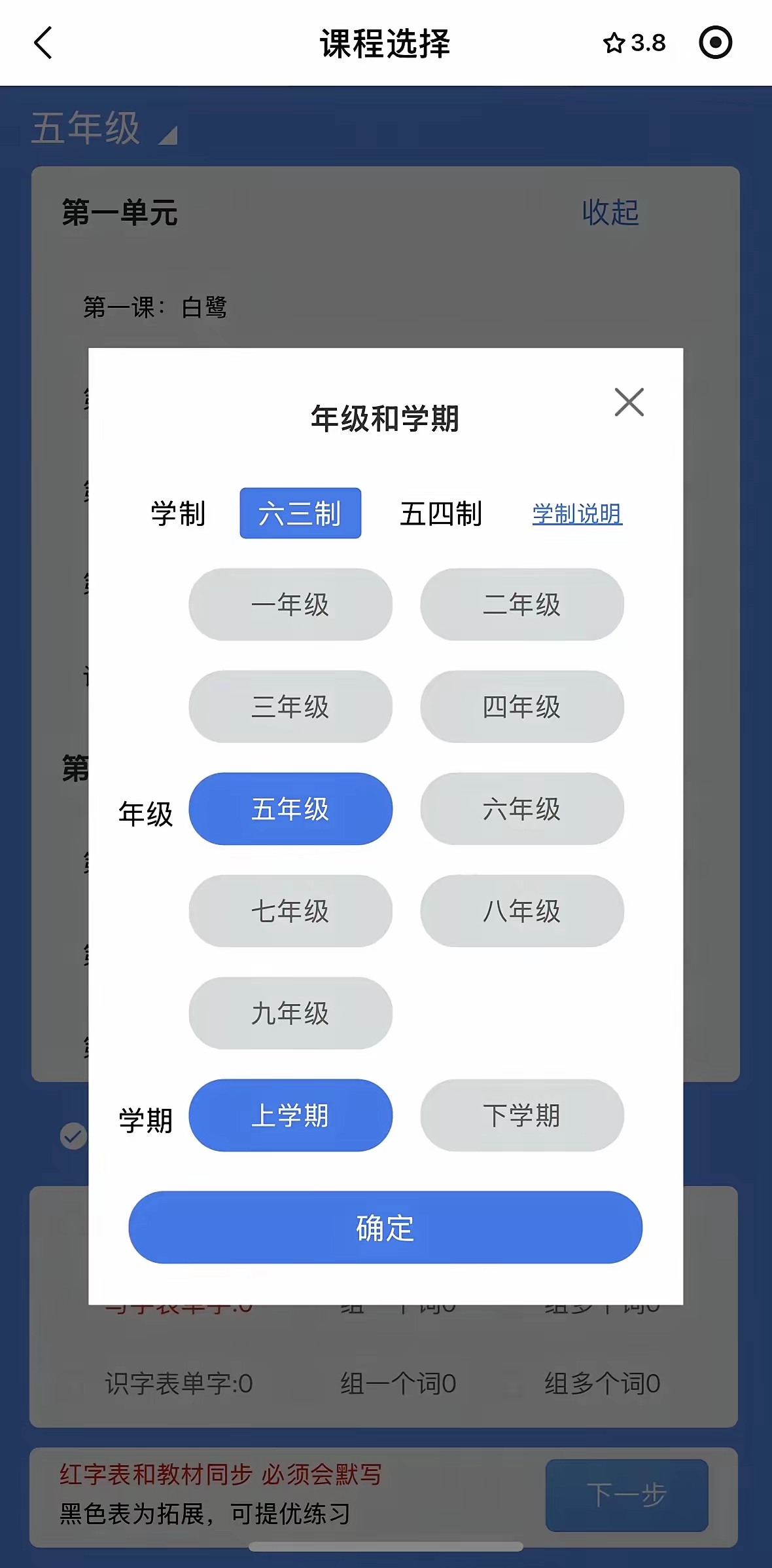 刷网课见面课刷了几节课(网课见面课测验错过了能及格吗)