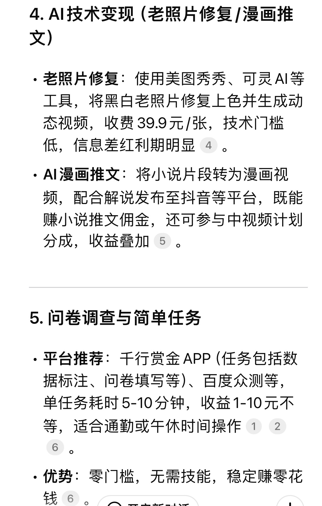 奶茶兼职多少钱一个月找兼职须知