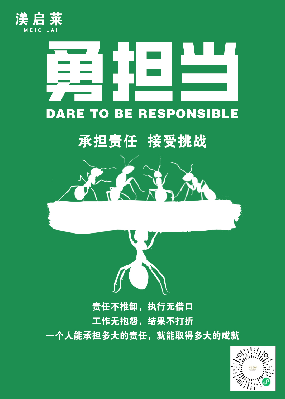 渼启莱与君分享:人生最重要的是平台,没有一个平台