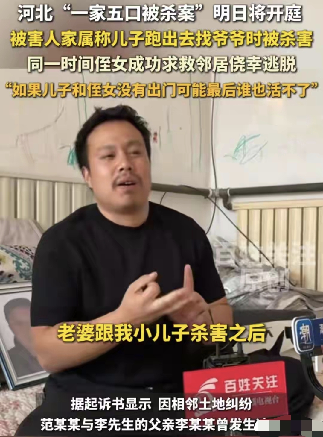 就因为一米多宽的破通道邻居范某某居然杀了对门李家五口人