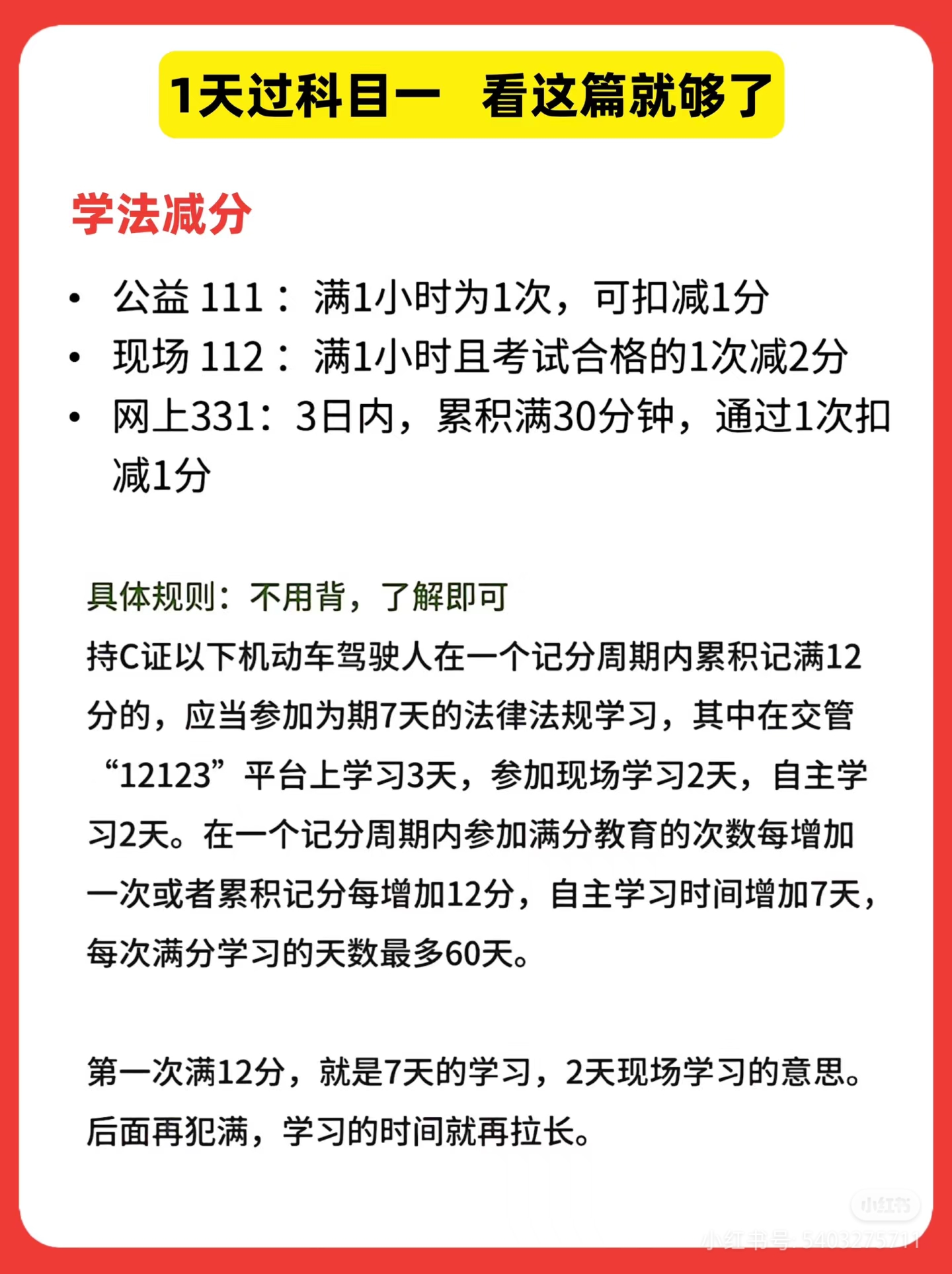 包含怎么自己做题库学习通的词条
