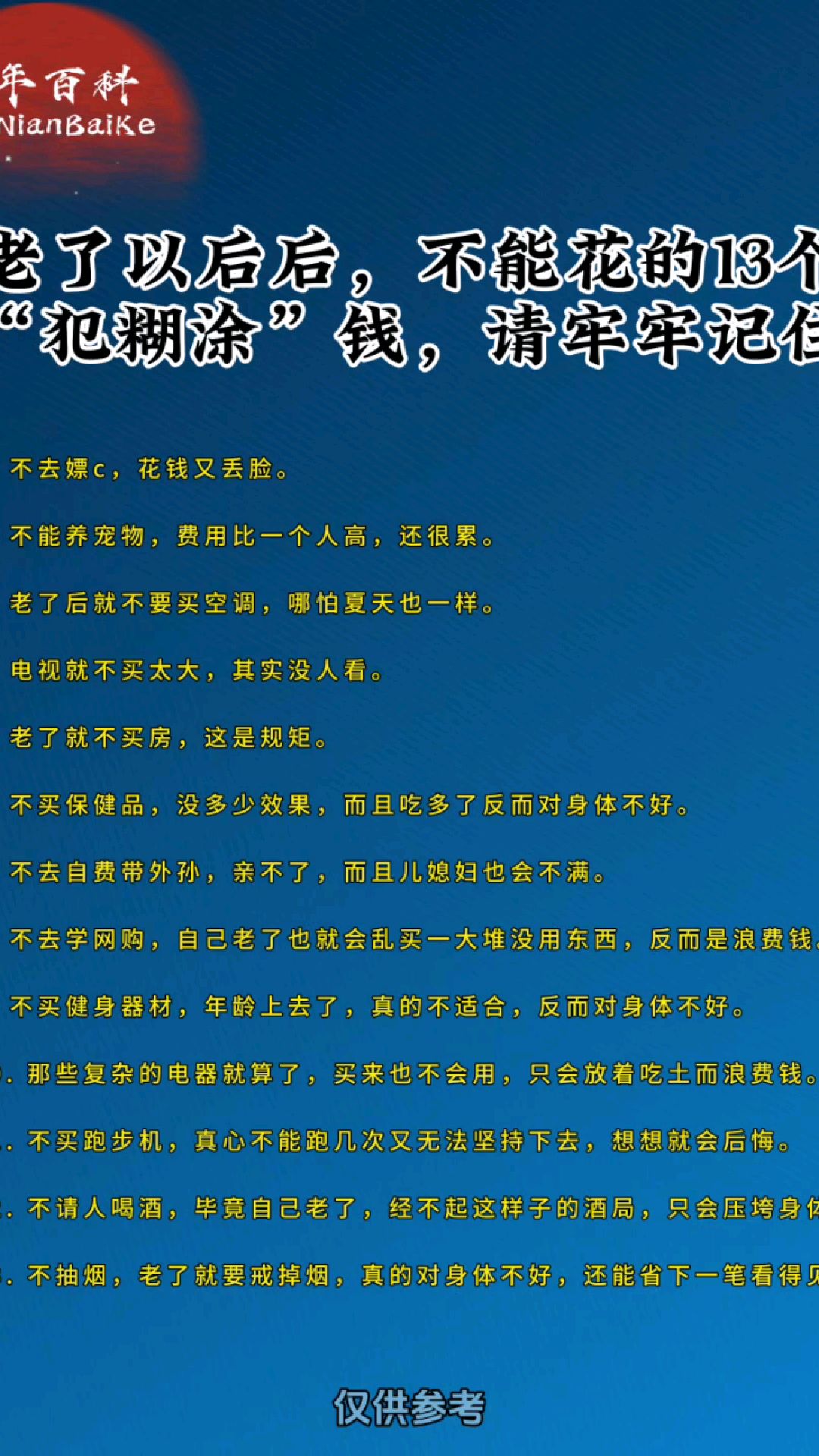 老了以后后