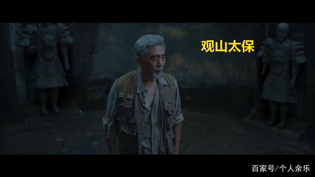 《鬼吹灯》门派之观山太保