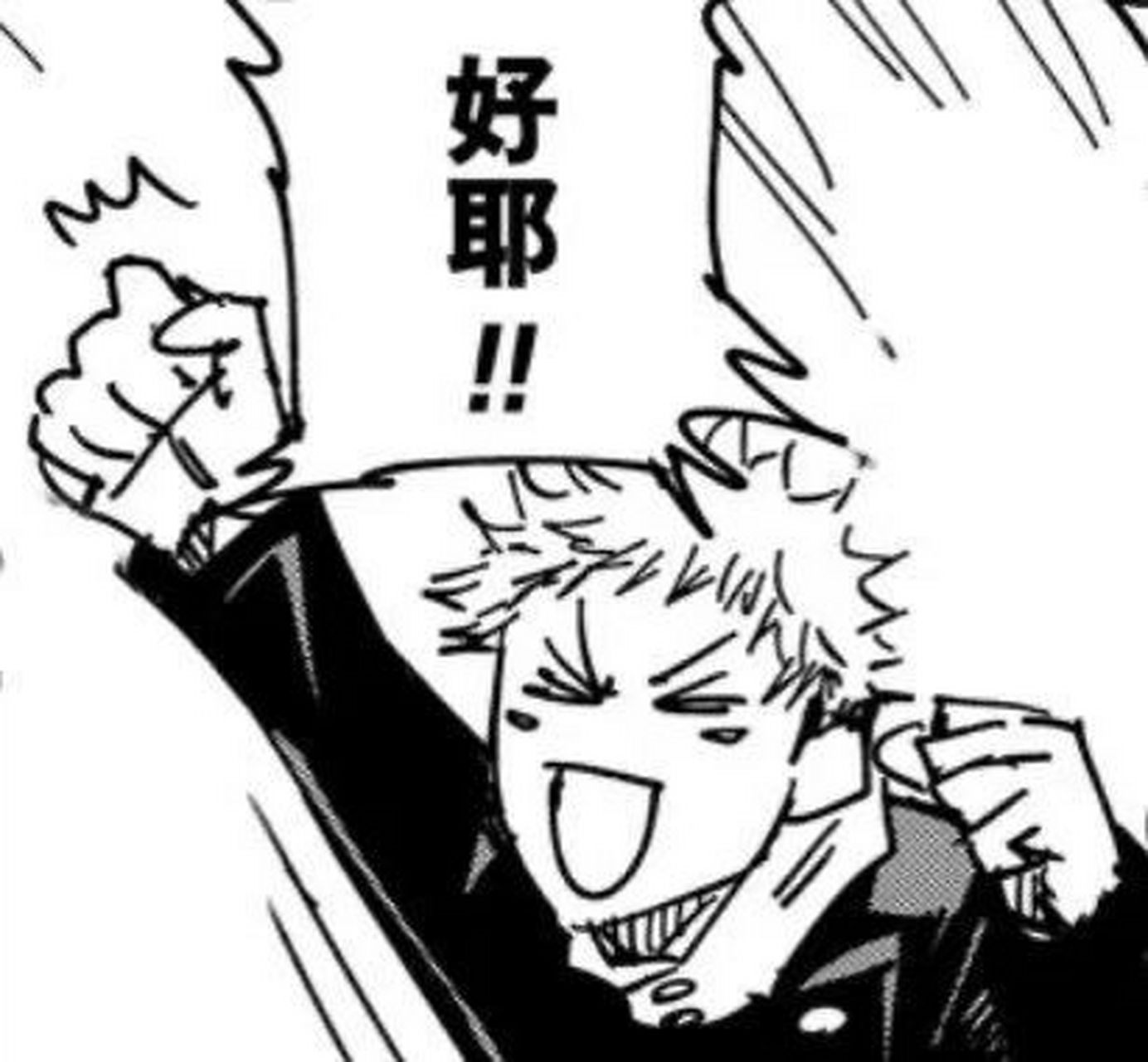 5t5表情包#咒术回战# #表情包# #微信