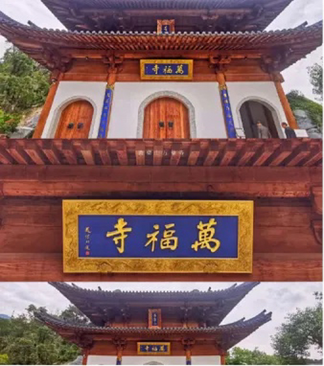 九华山万福寺图片